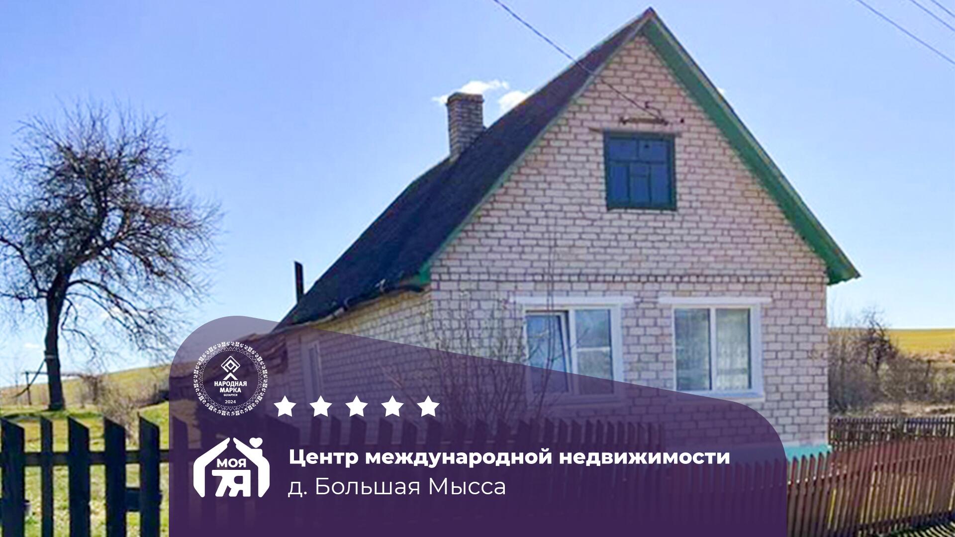 Дом по адресу д. Большая Мысса