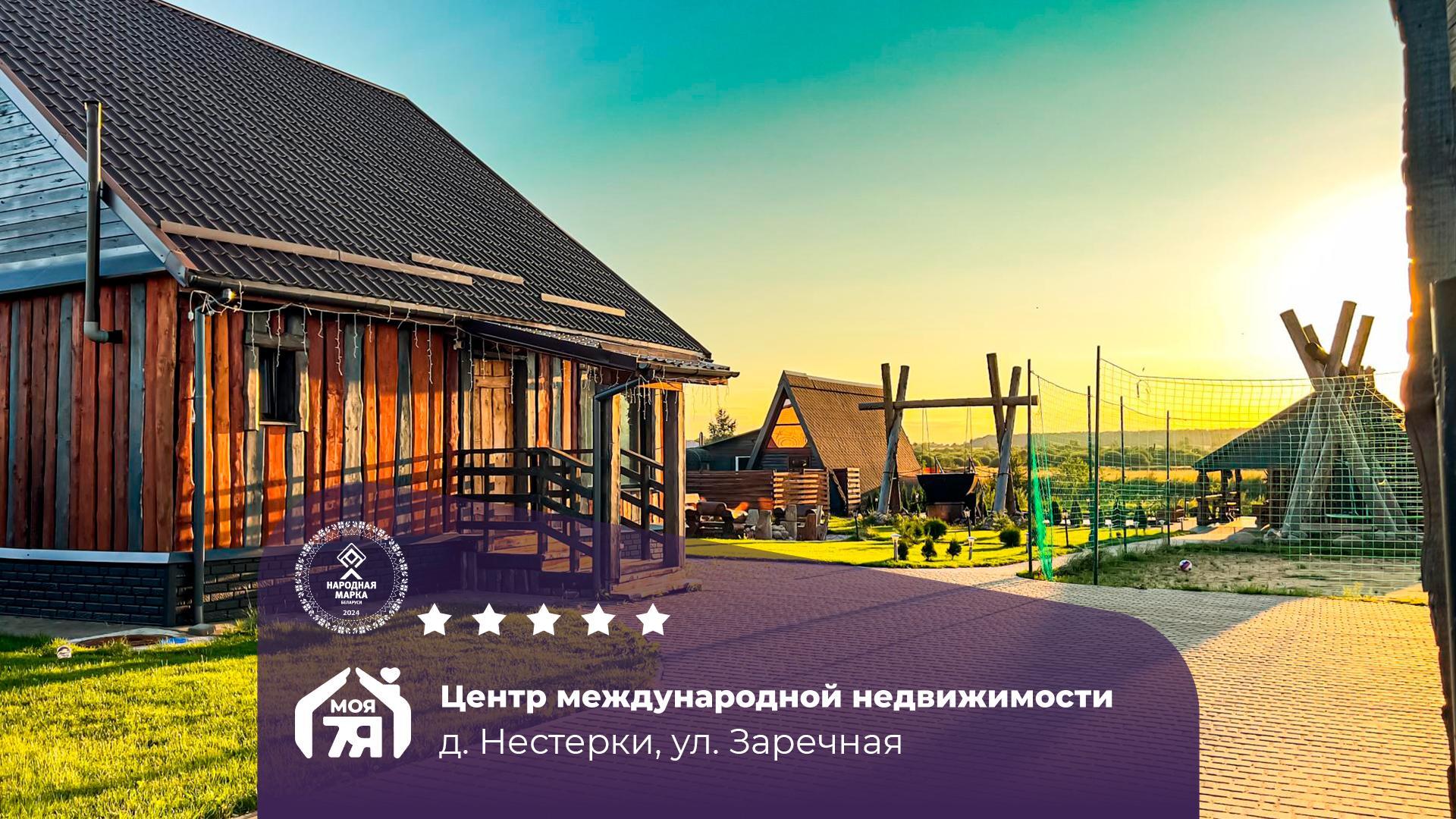Дом по адресу д. Нестерки, Заречная ул.