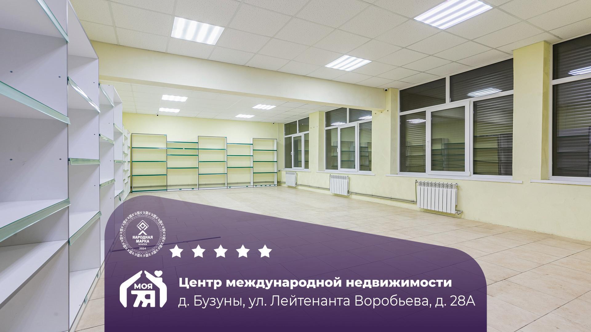 коммерческое помещение по адресу д. Бузуны, Лейтенанта Воробьева ул., д. 28,...