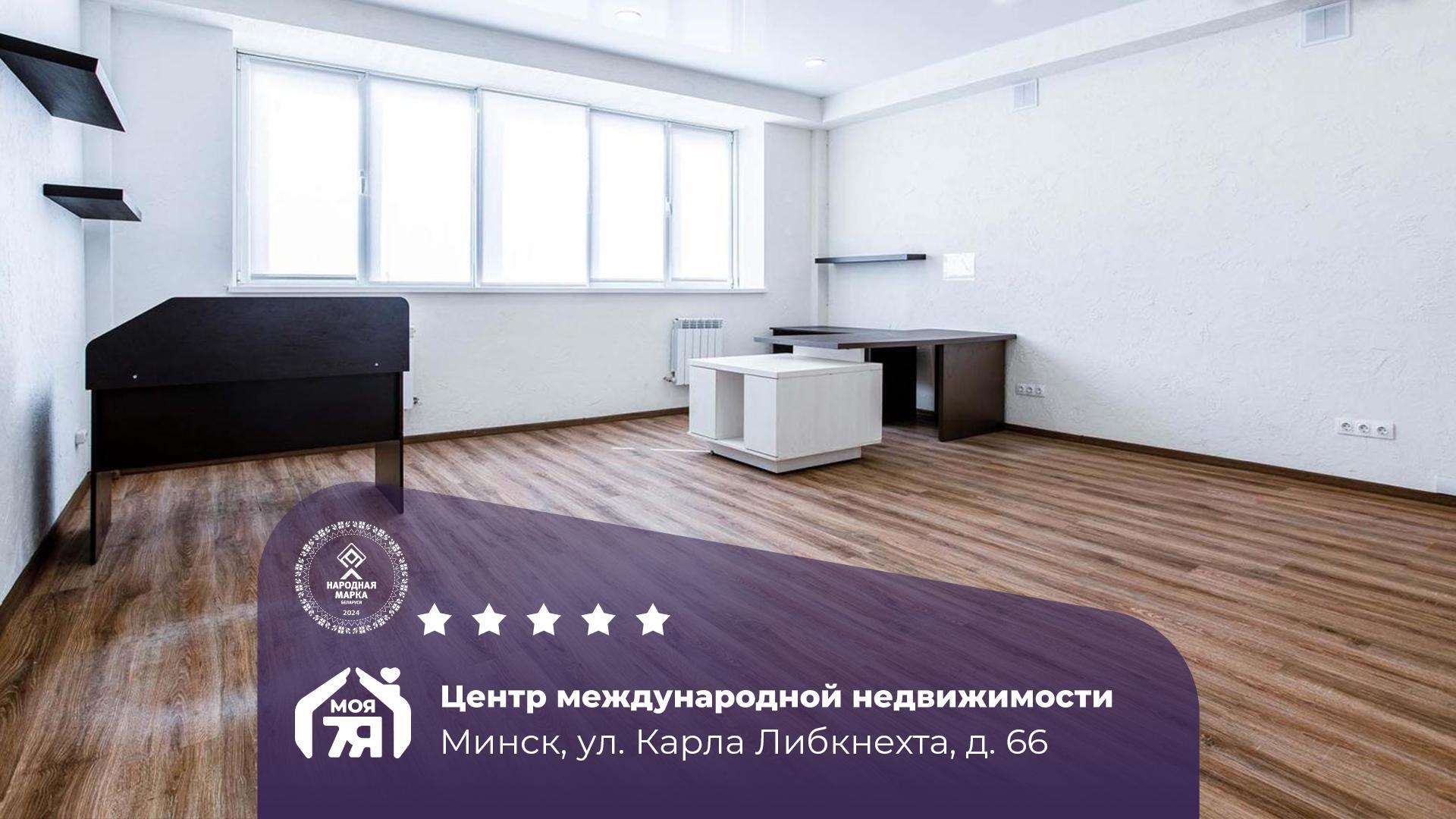 коммерческое помещение по адресу г. Минск, Либкнехта ул., д. 66