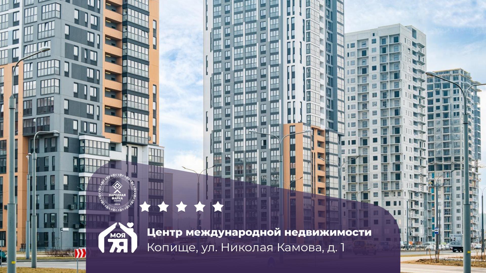 2-комнатная квартира по адресу д. Копище, Камова ул., д. 1