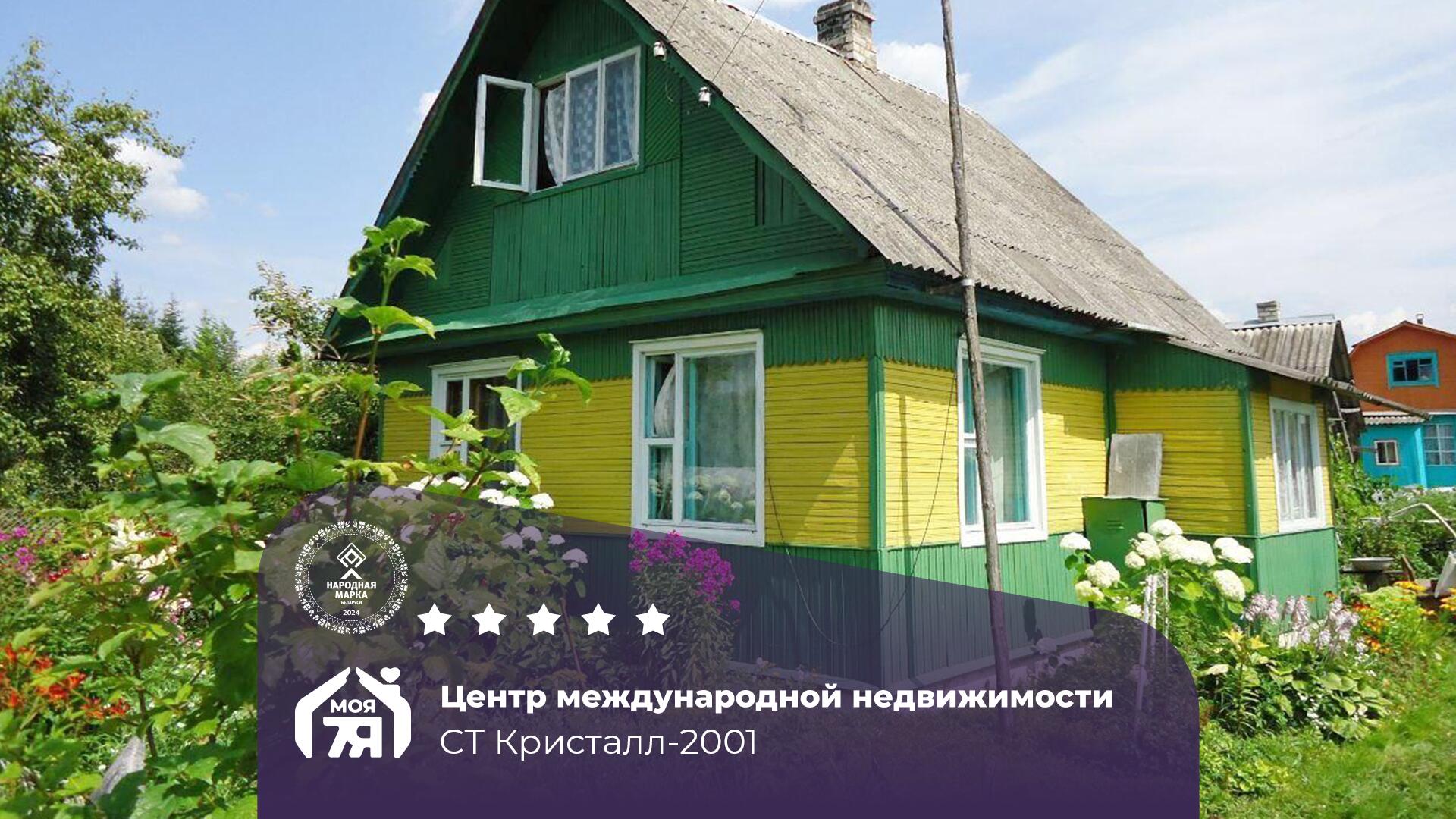 Дача по адресу с/т. КРИСТАЛЛ-2001