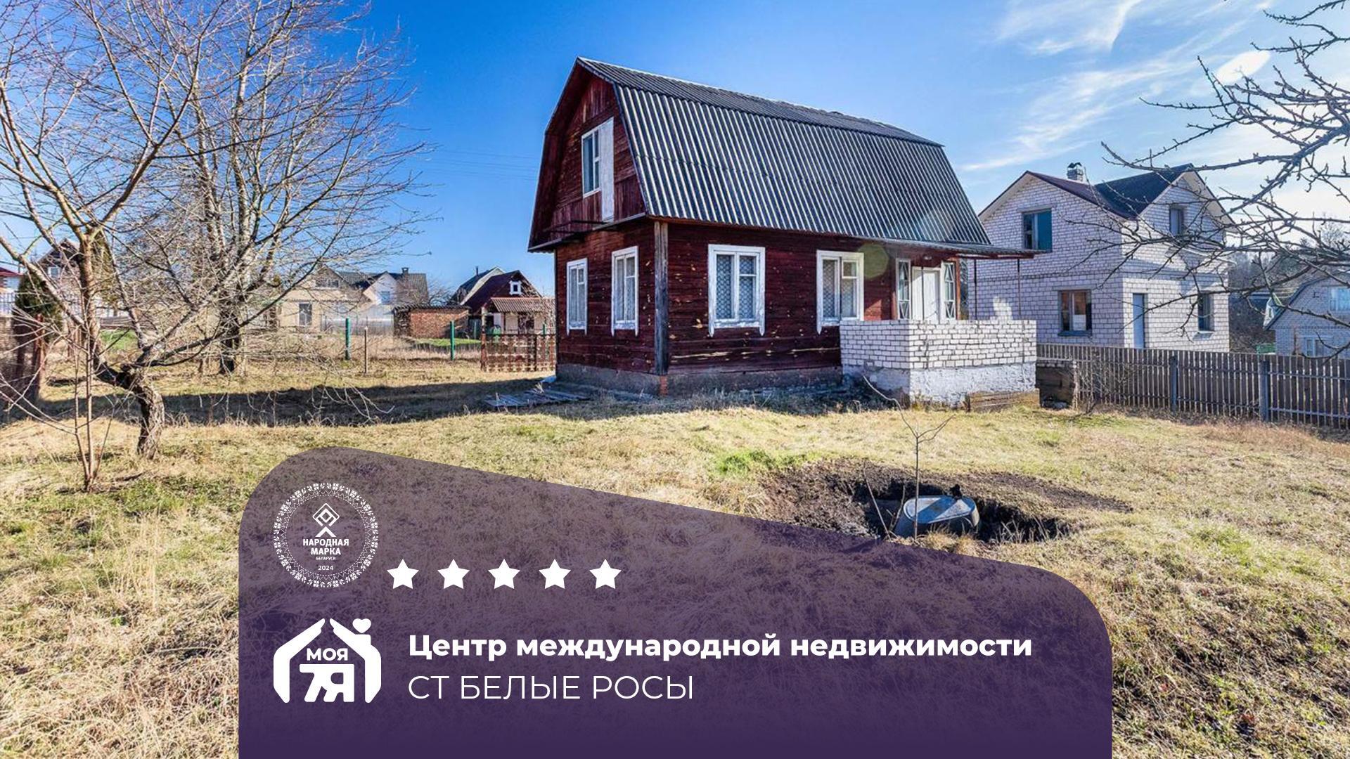 Дача по адресу с/т. Белые росы
