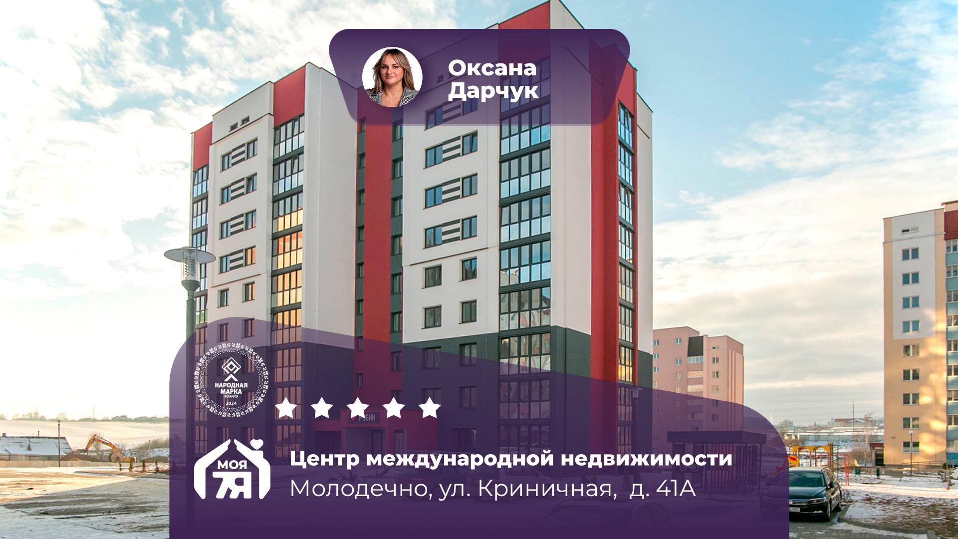2-комнатная квартира по адресу г. Молодечно, Криничная ул., д. 41, к. А