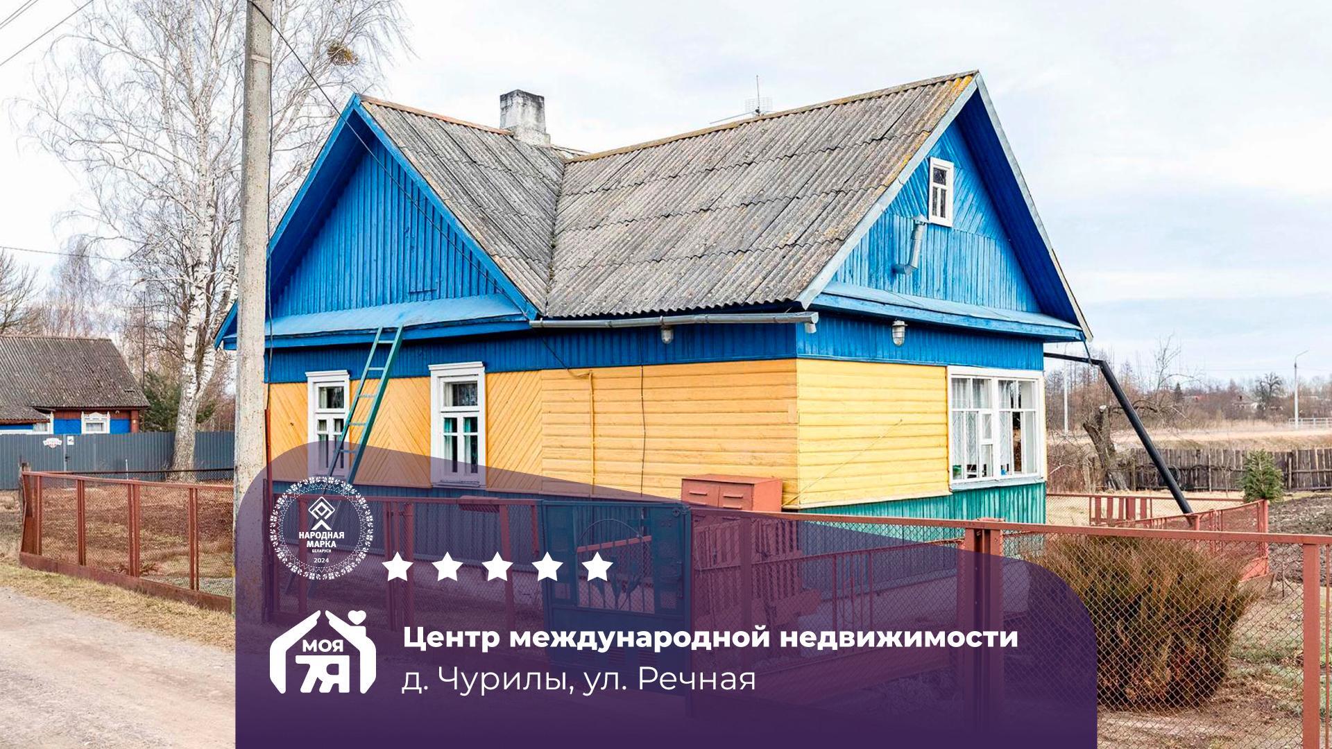 Дом по адресу д. Чурилы, Речная ул.