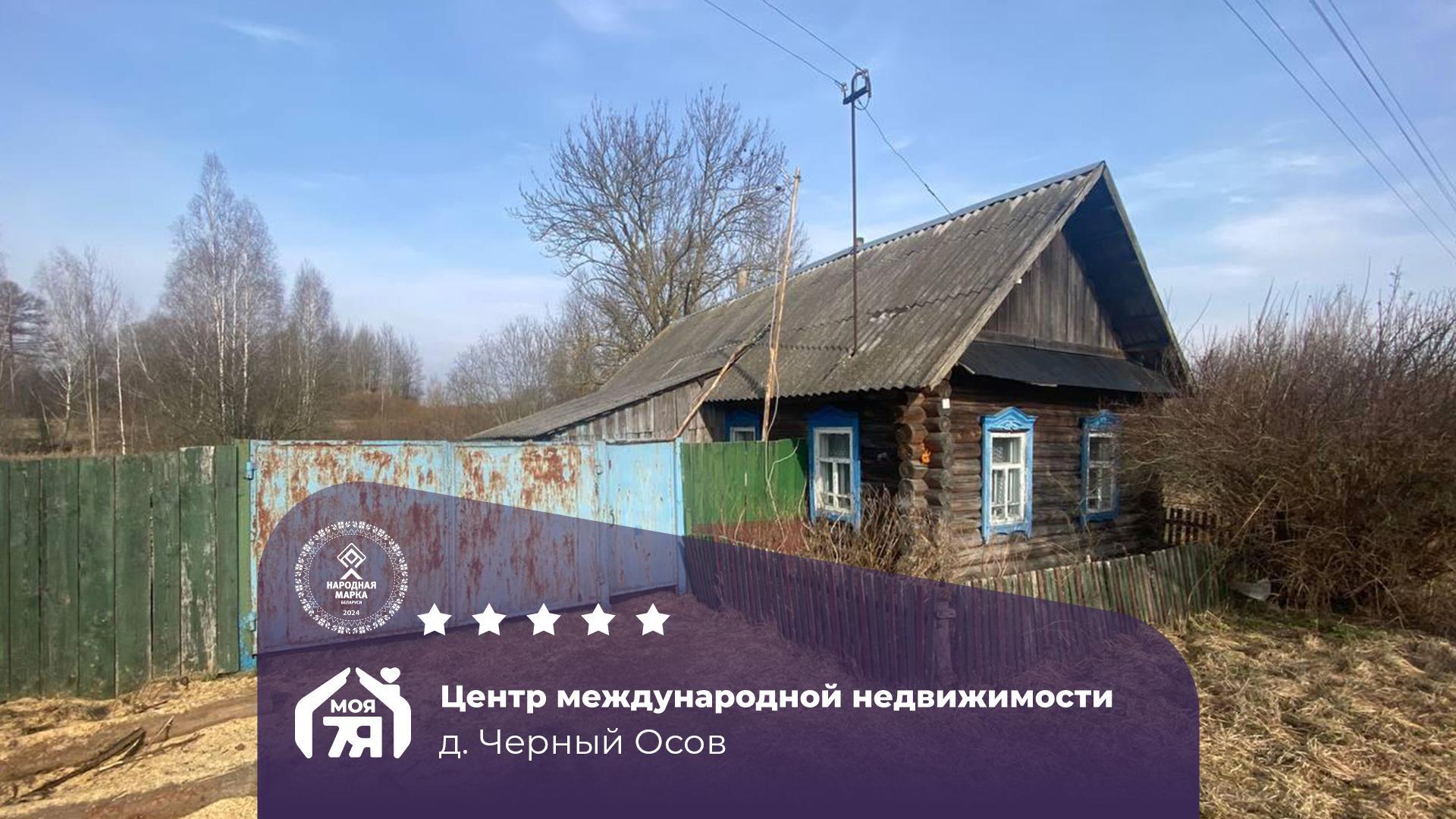 Дом по адресу д. Черный Осов