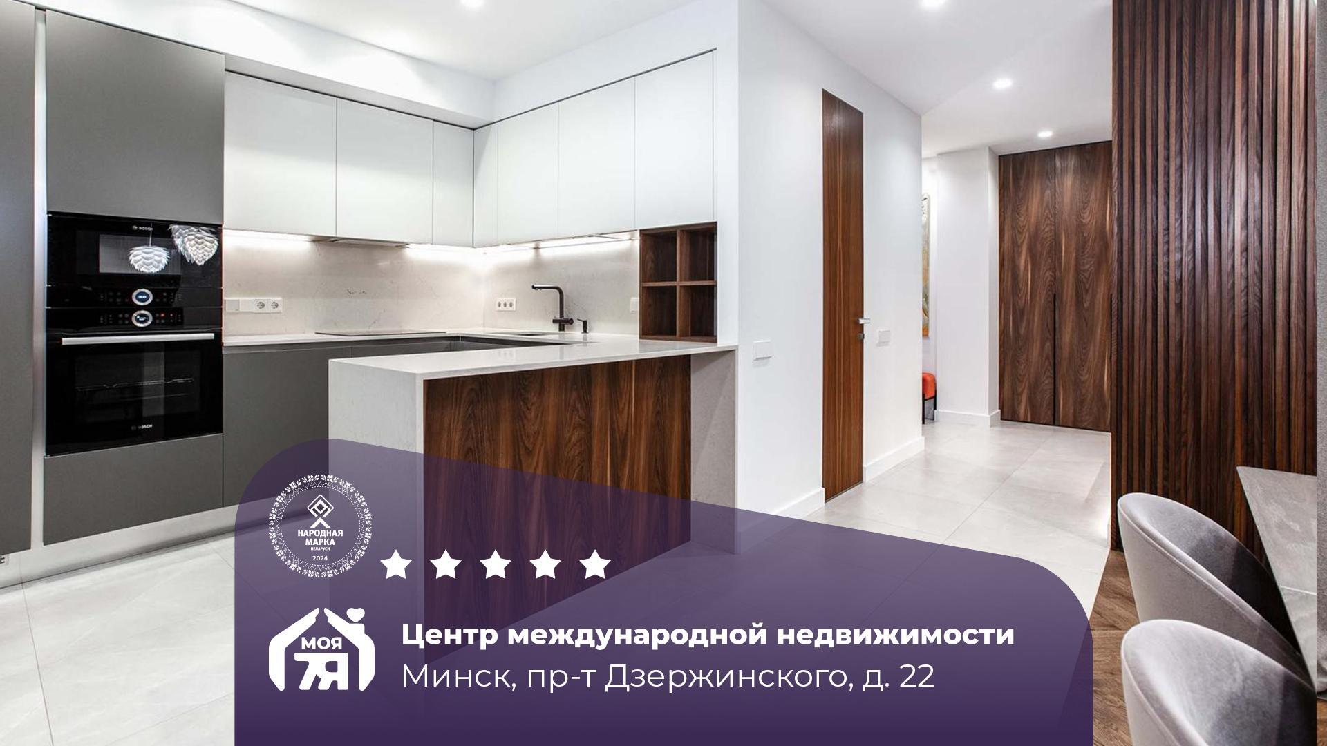3-комнатная квартира по адресу г. Минск, Дзержинского просп., д. 22