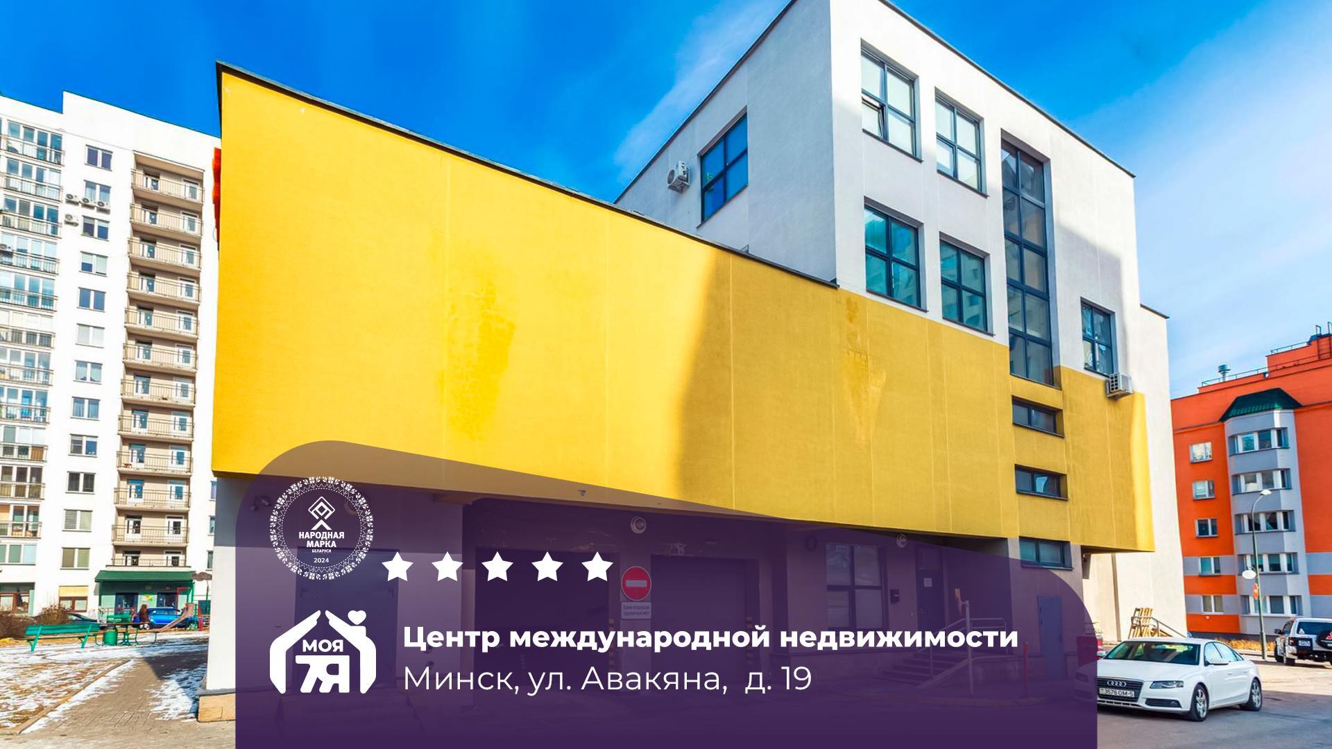 Гараж по адресу г. Минск, Авакяна ул., д. 19
