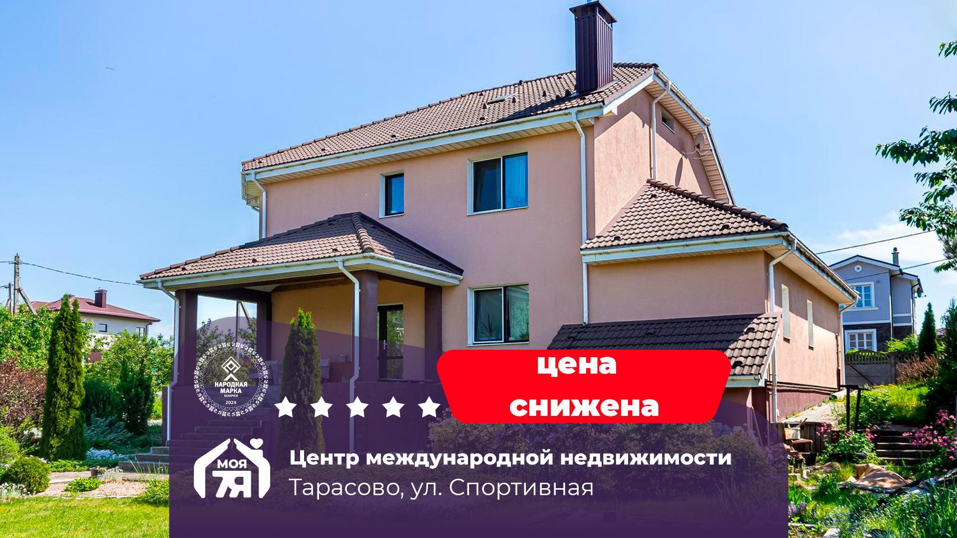 Дом па адрасу д. Тарасово, Спортивная ул.