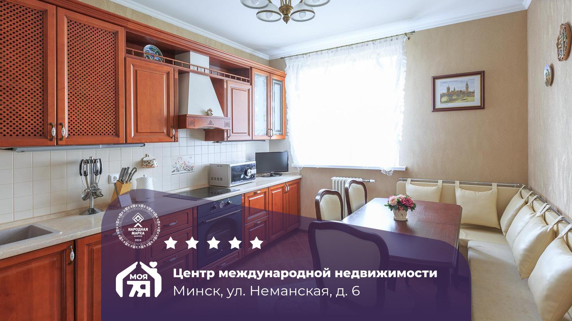 3-комнатная квартира по адресу г. Минск, Неманская ул., д. 6