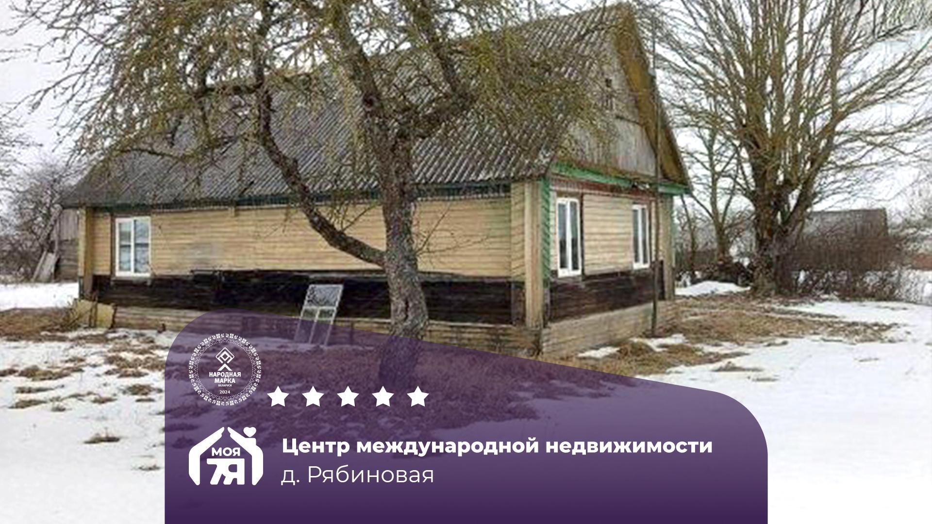Дом по адресу д. Рябиновая