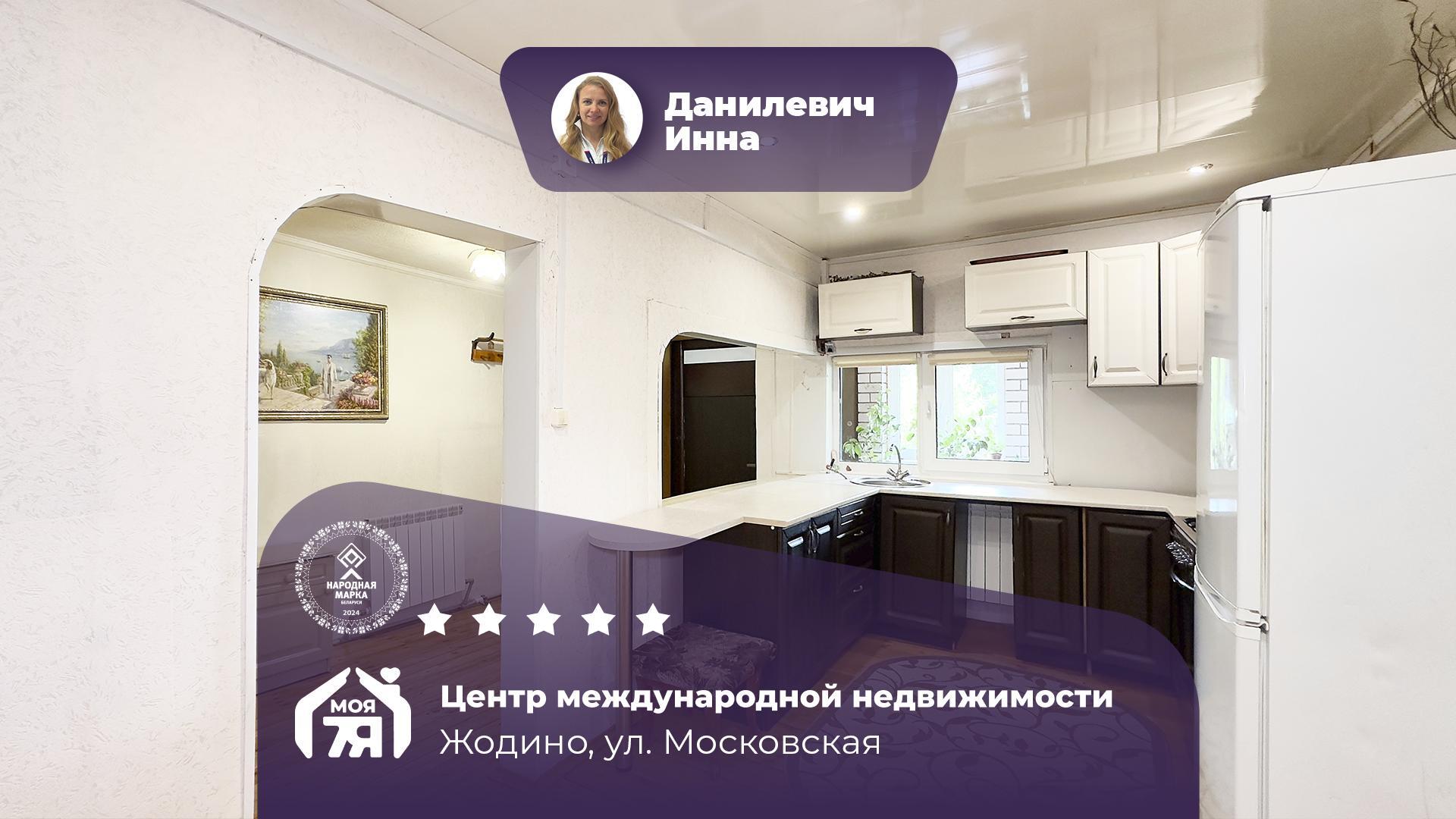 Дом по адресу г. Жодино, Московская ул.