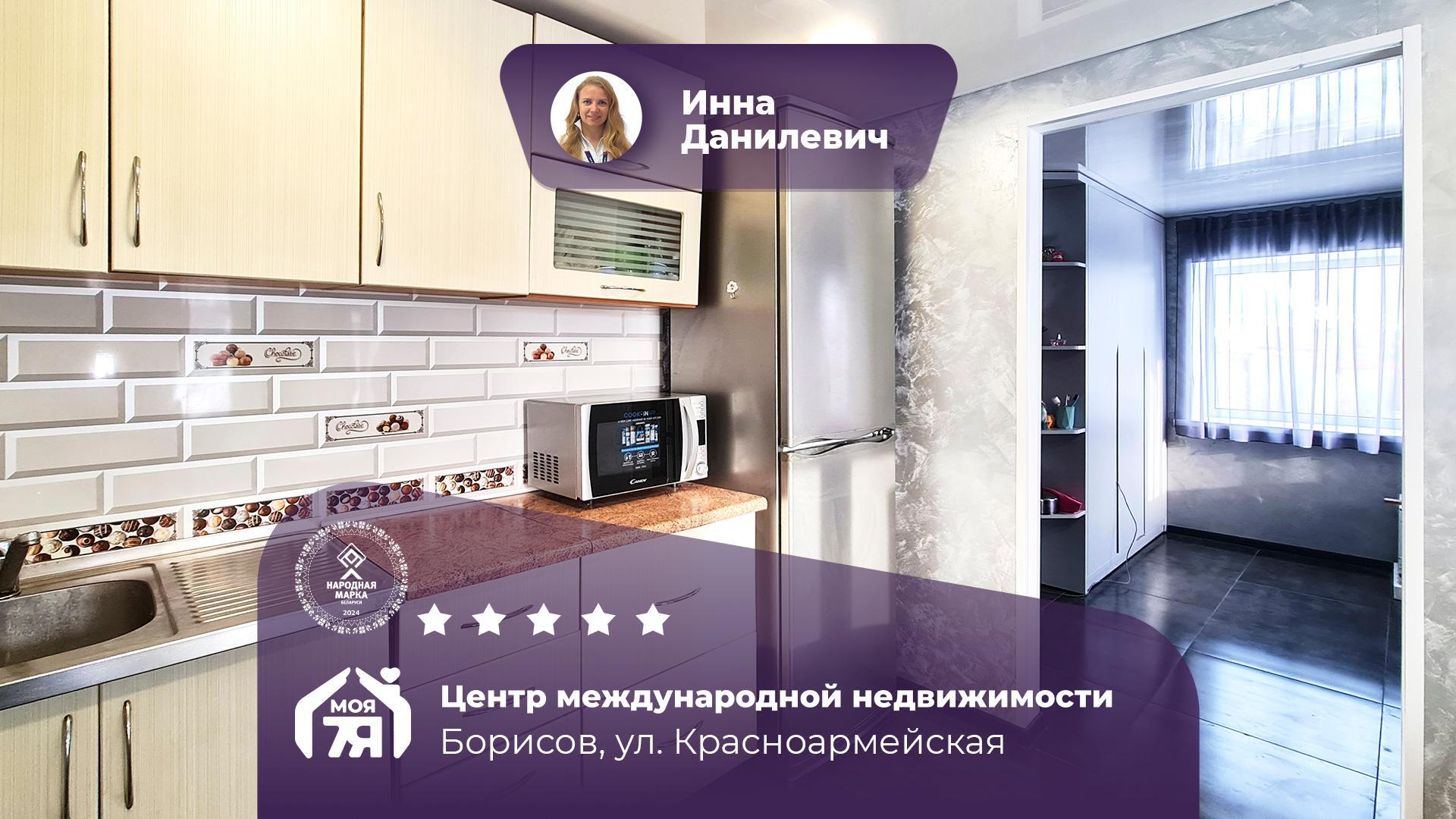 Дом по адресу г. Борисов, Красноармейская ул.