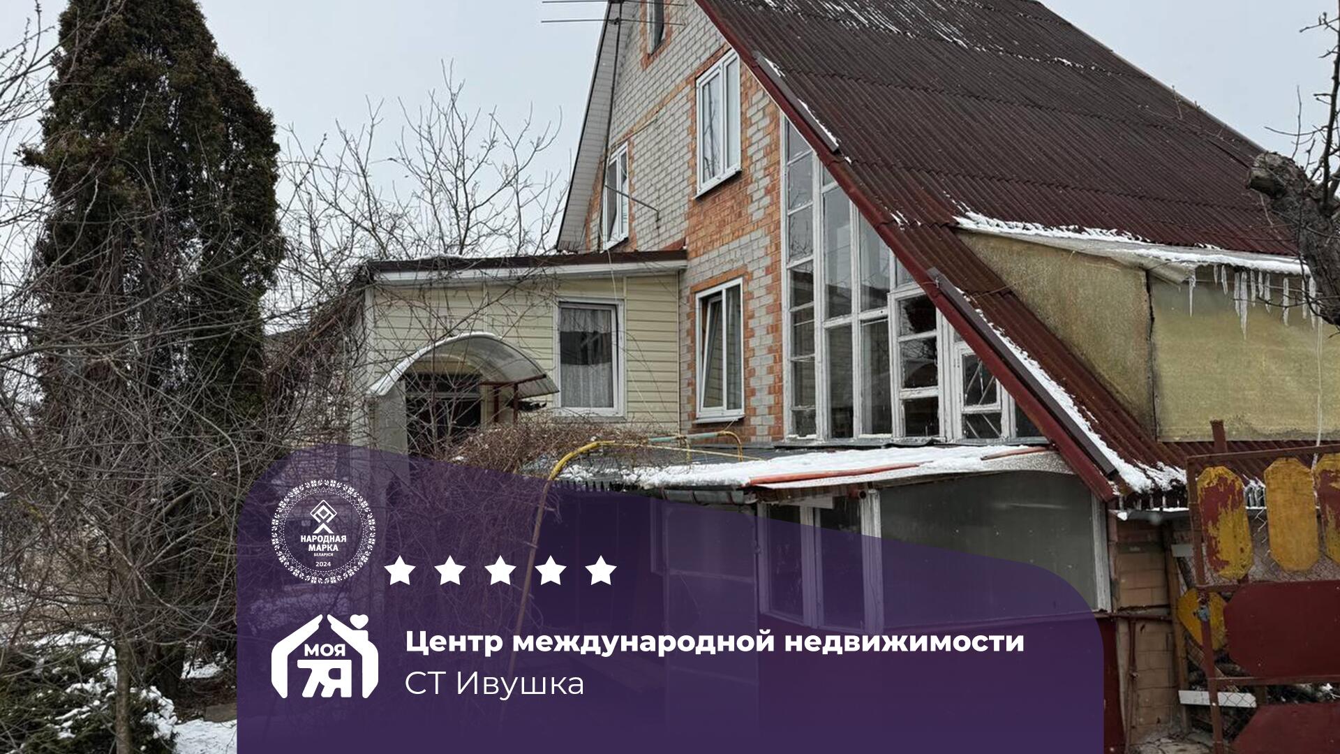 Дача по адресу с/т. Ивушка
