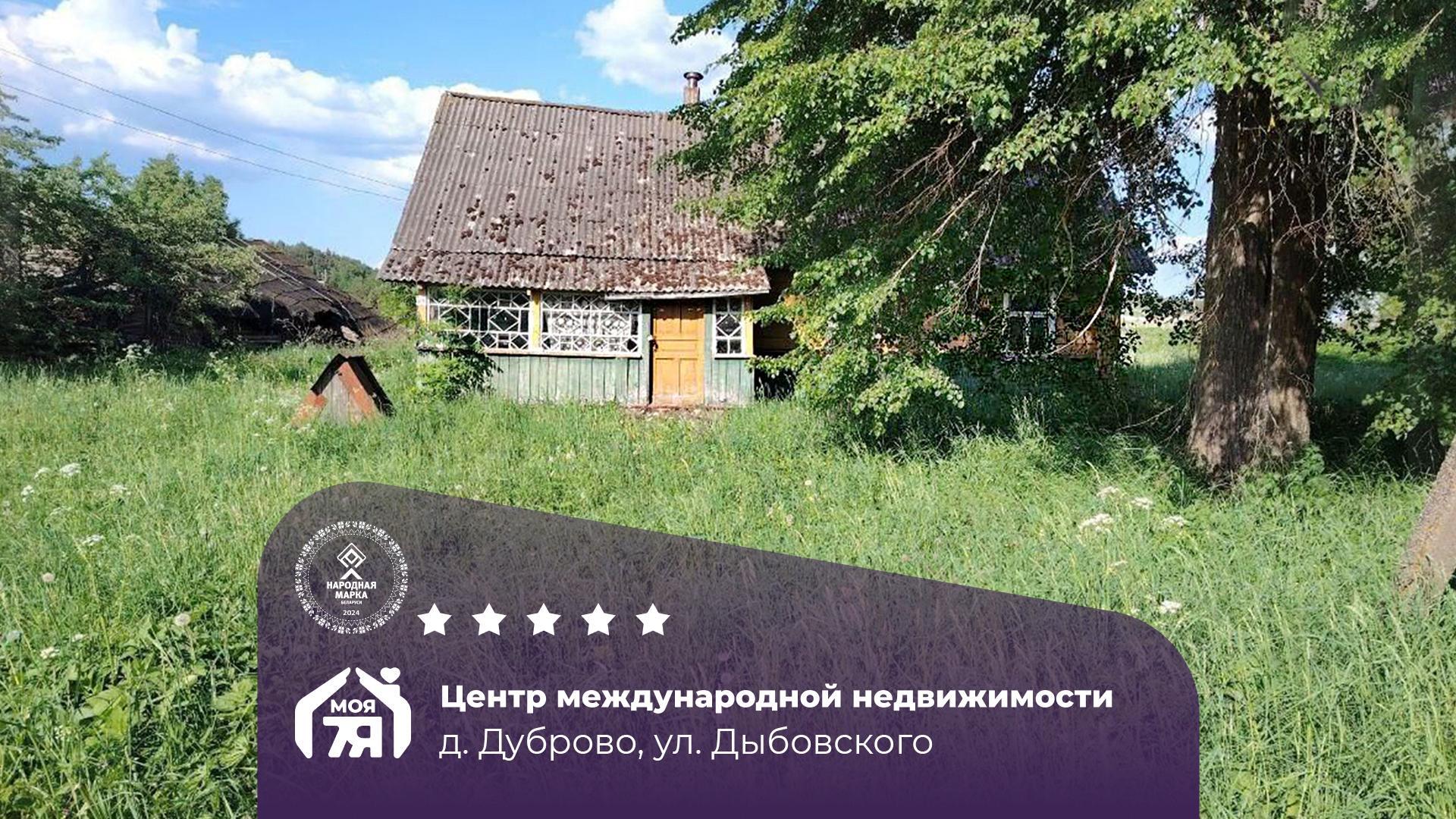 Дом по адресу д. Дуброво, Дыбовского ул.