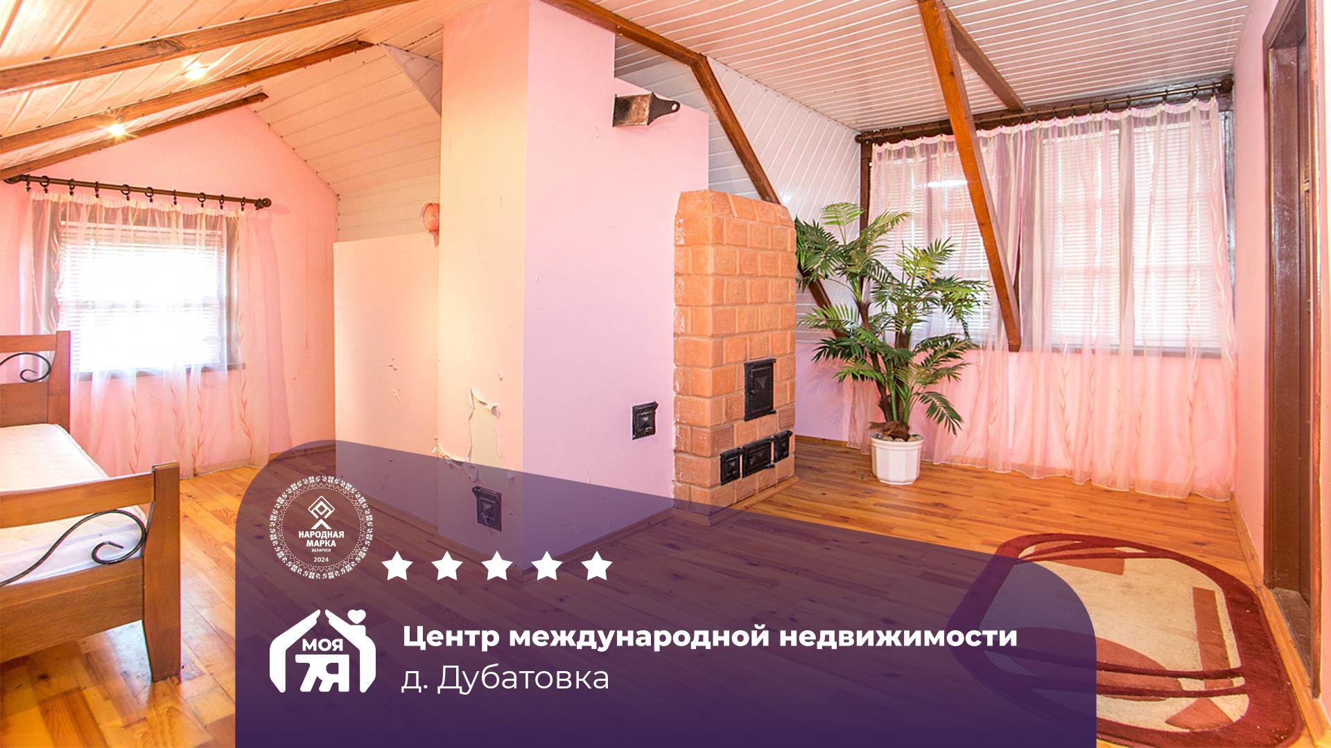 Дом по адресу д. Дубатовка