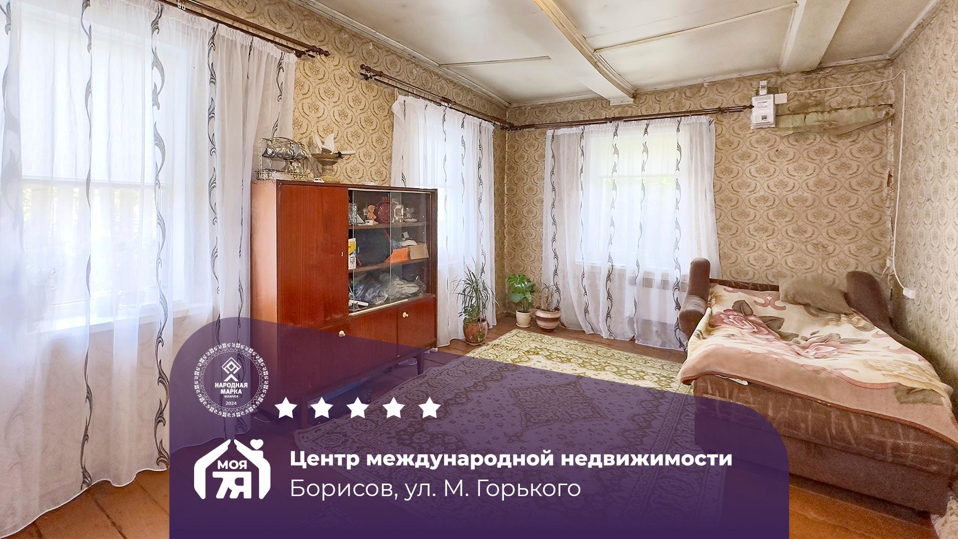 3-комнатная квартира по адресу г. Борисов, Горького ул.