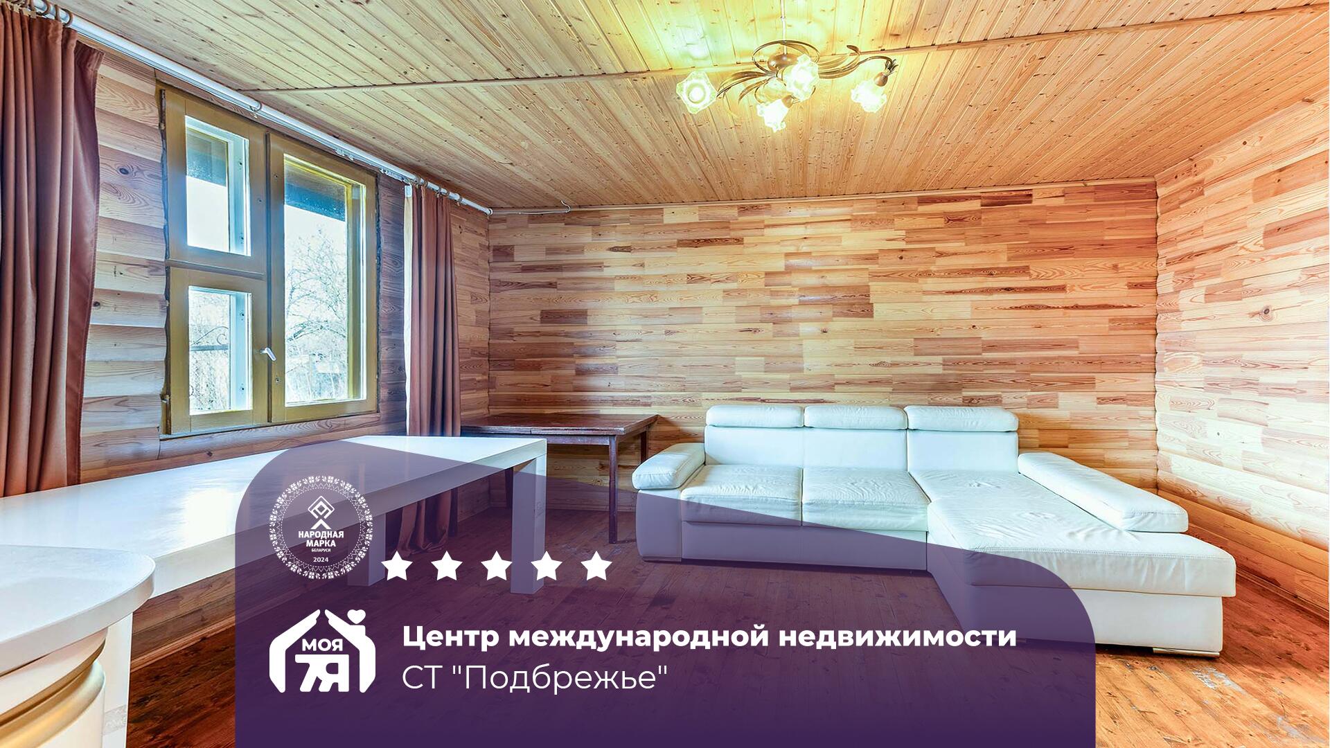 Дача по адресу с/т. ПОДБЕРЕЖЬЕ