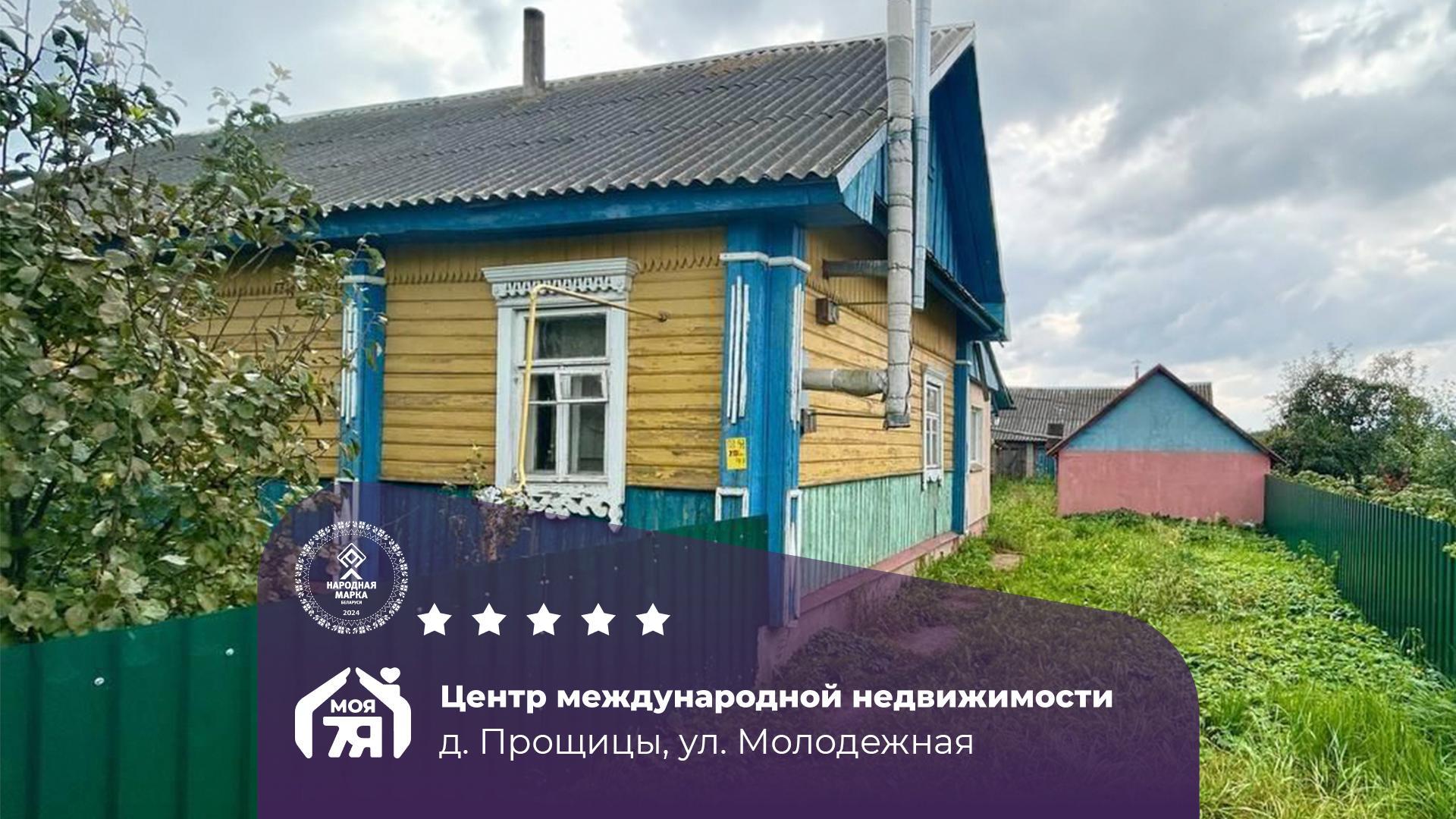Дом по адресу д. Прощицы, Молодежная ул.