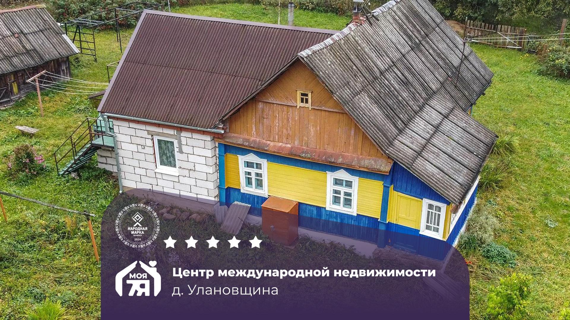Дом по адресу д. Улановщина