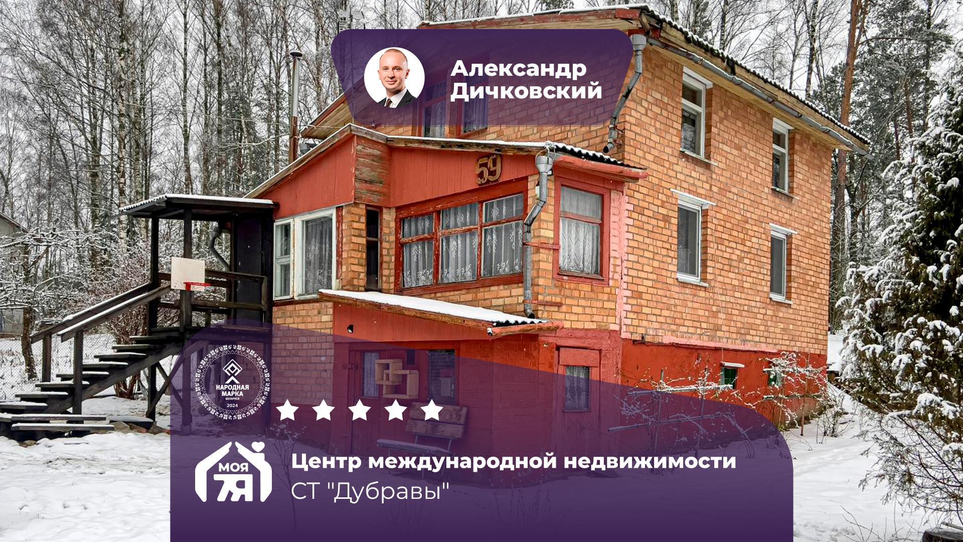 Дача по адресу с/т. ДУБРАВЫ