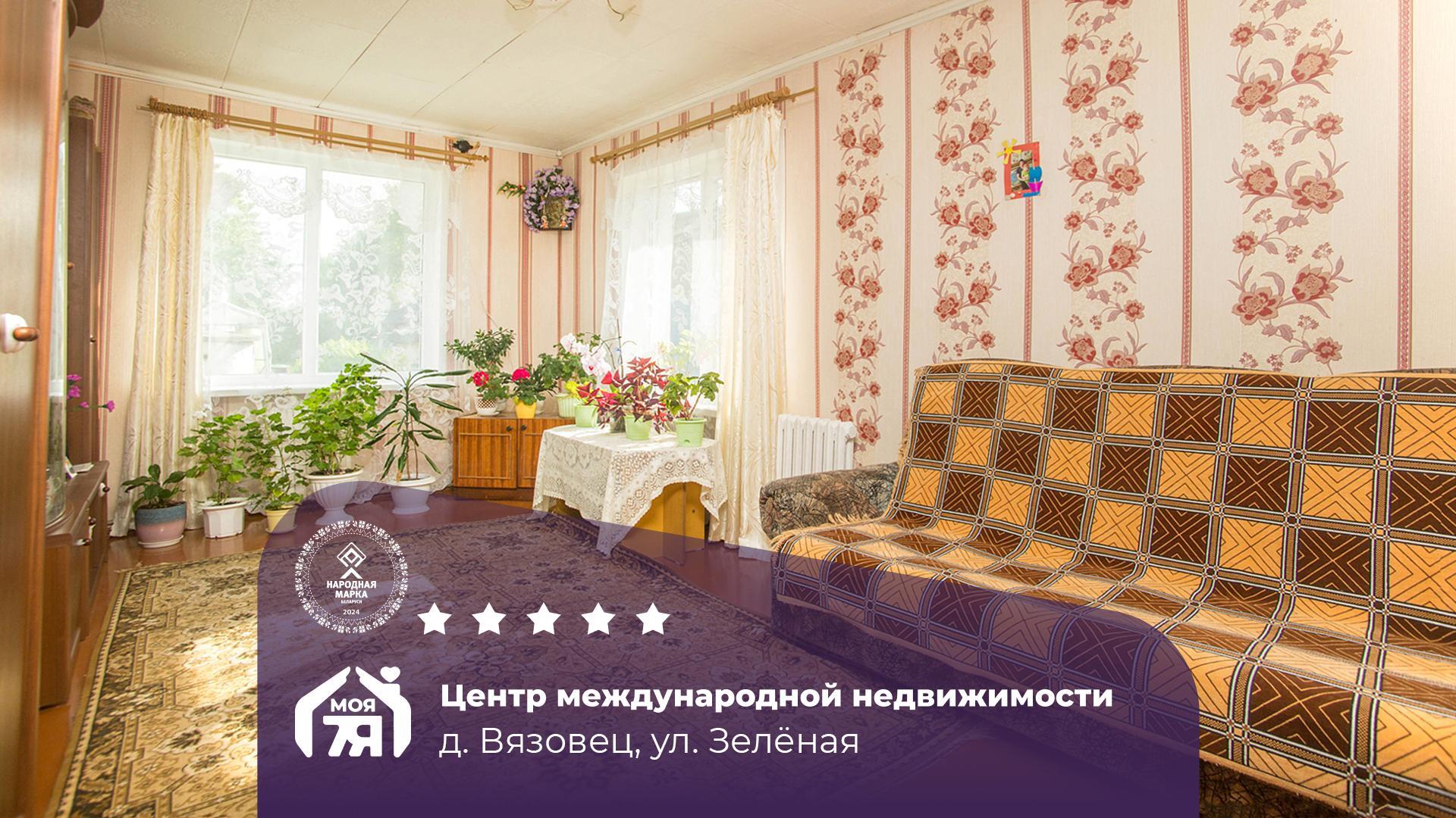 Дом по адресу д. Вязовец, Зеленая ул., д. 40