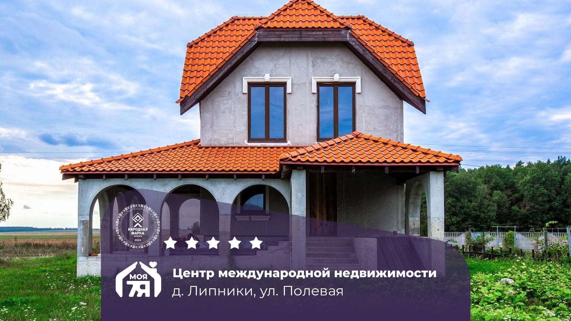Дом по адресу д. Липники, Полевая ул.