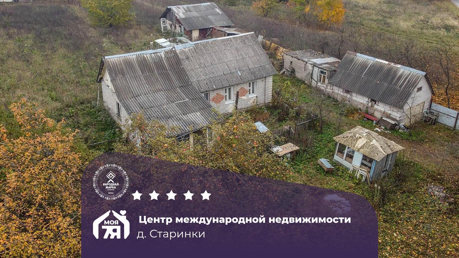 Дом по адресу д. Старинки