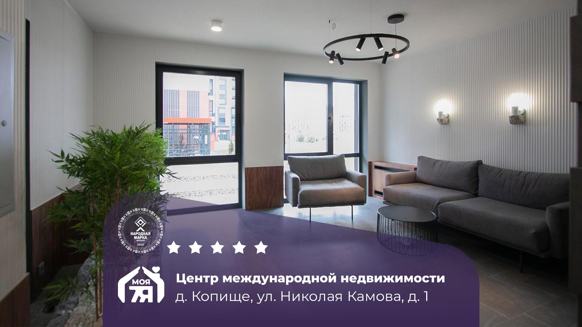 1-комнатная квартира по адресу д. Копище, Камова ул., д. 1