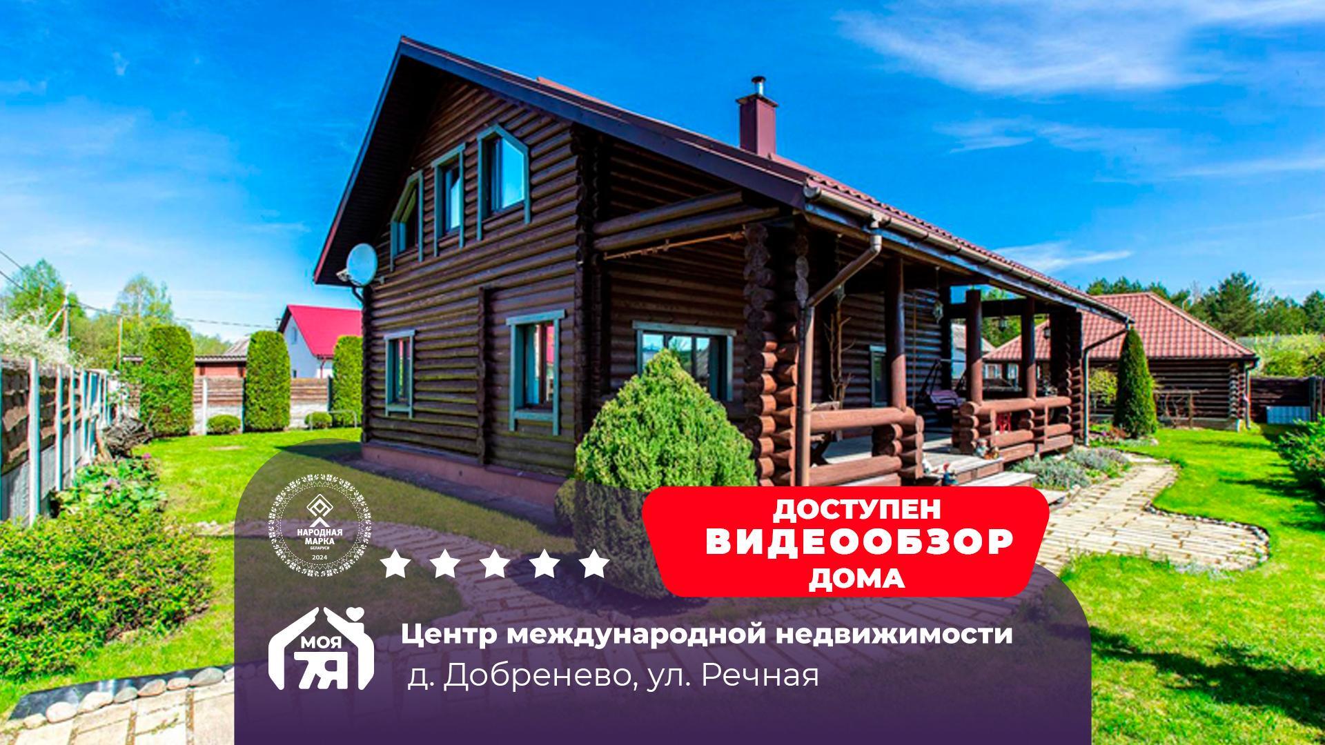 Дом по адресу д. Добренево, Речная ул.