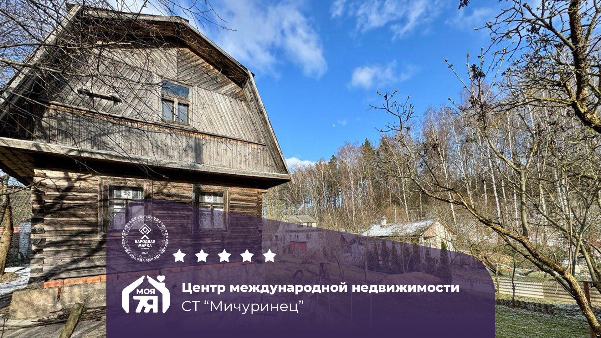 Дача по адресу с/т. МИЧУРИНЕЦ