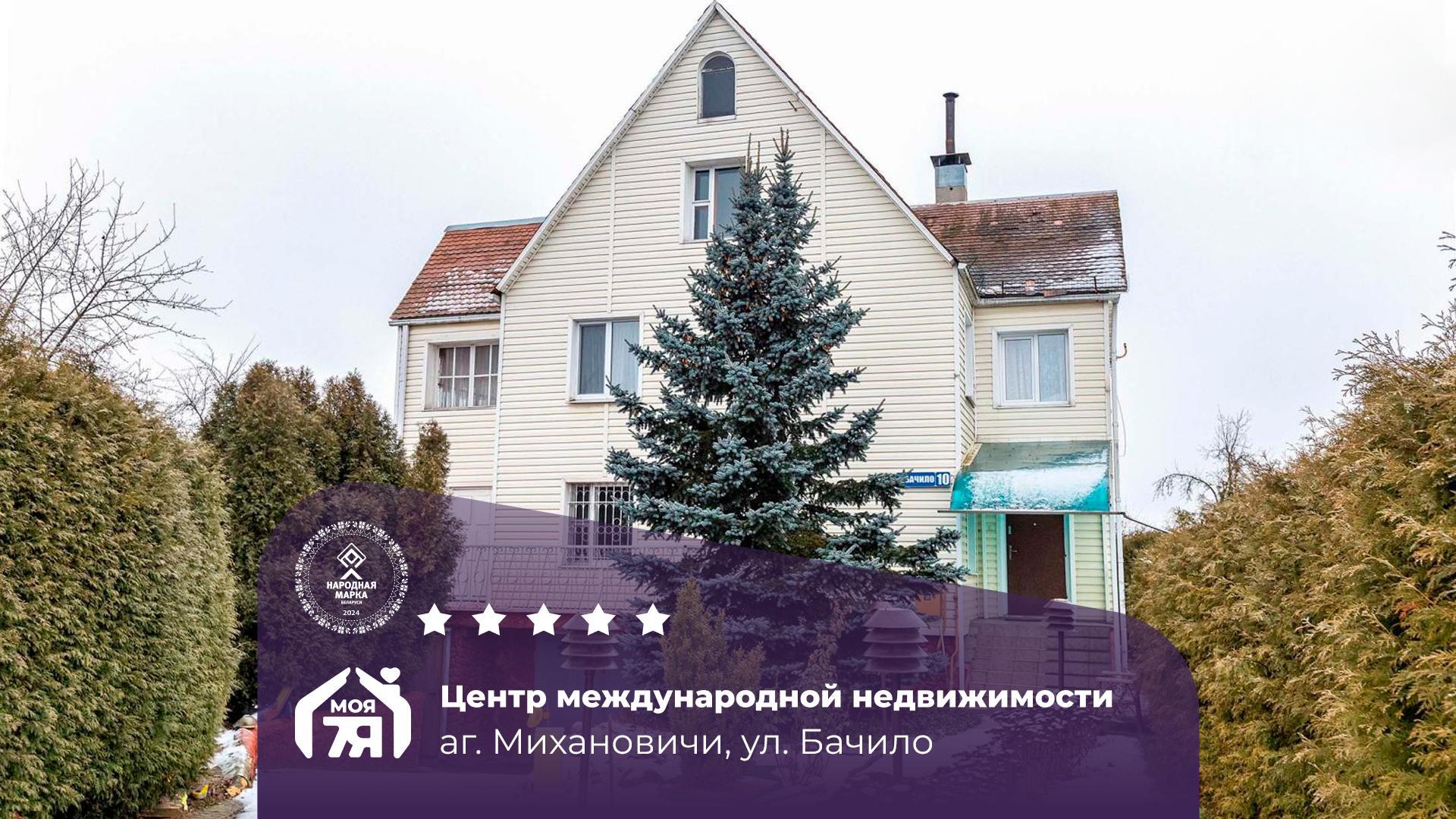 Дом па адрасу аг. Михановичи, Бачило ул.
