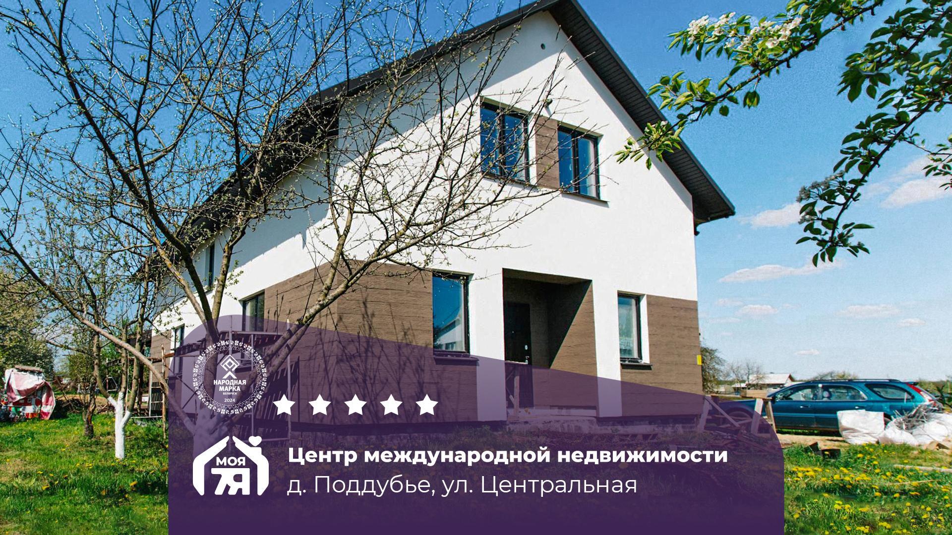 Дом по адресу д. Поддубье, Центральная ул.