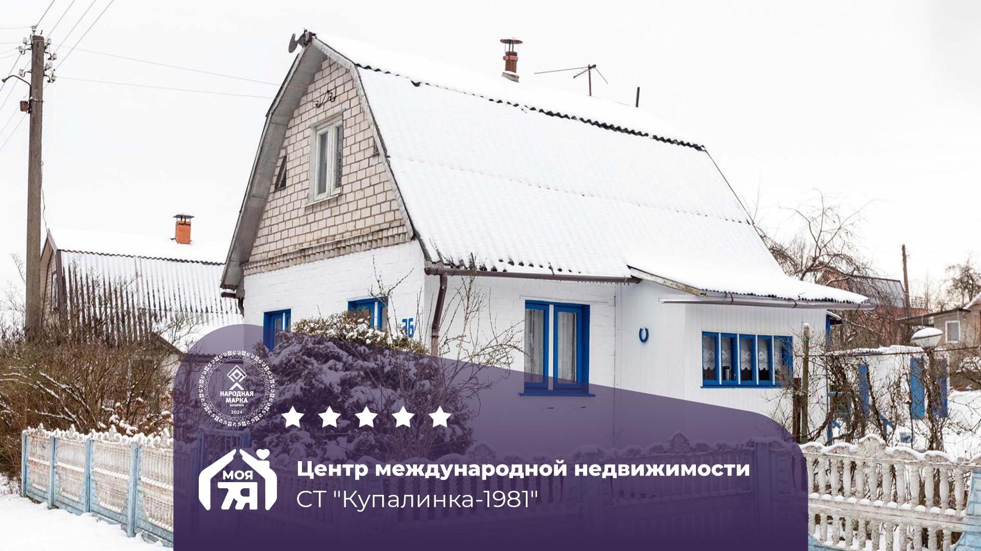 Дача по адресу с/т. Купалинка-1981