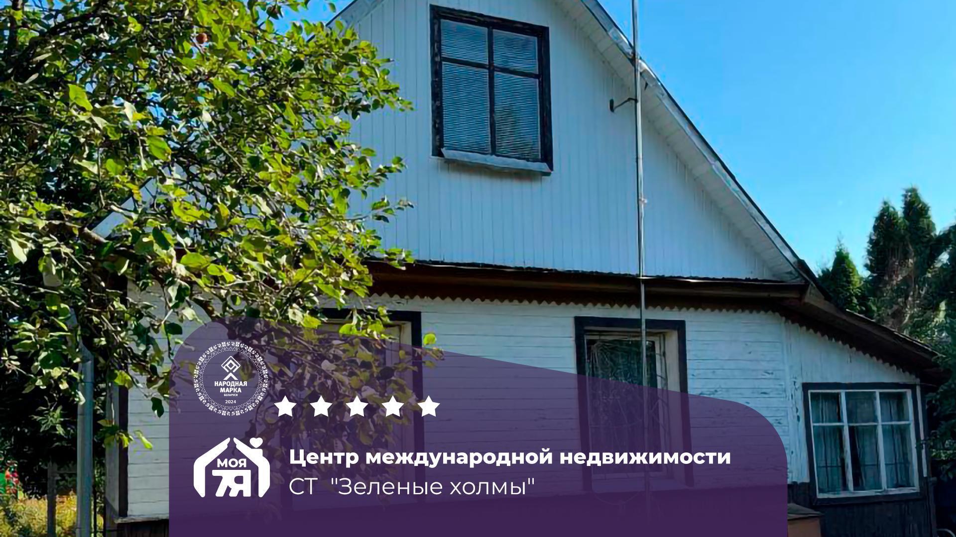 Дача по адресу с/т. ЗЕЛЁНЫЕ ХОЛМЫ