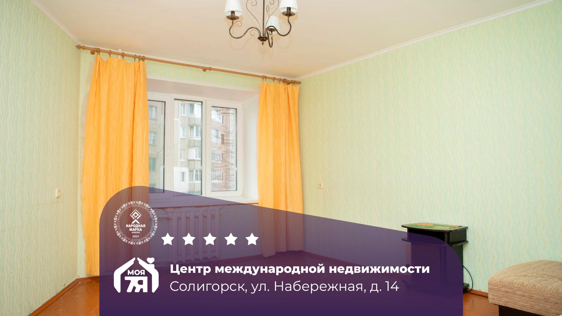 1-комнатная квартира по адресу г. Солигорск, Набережная ул., д. 14