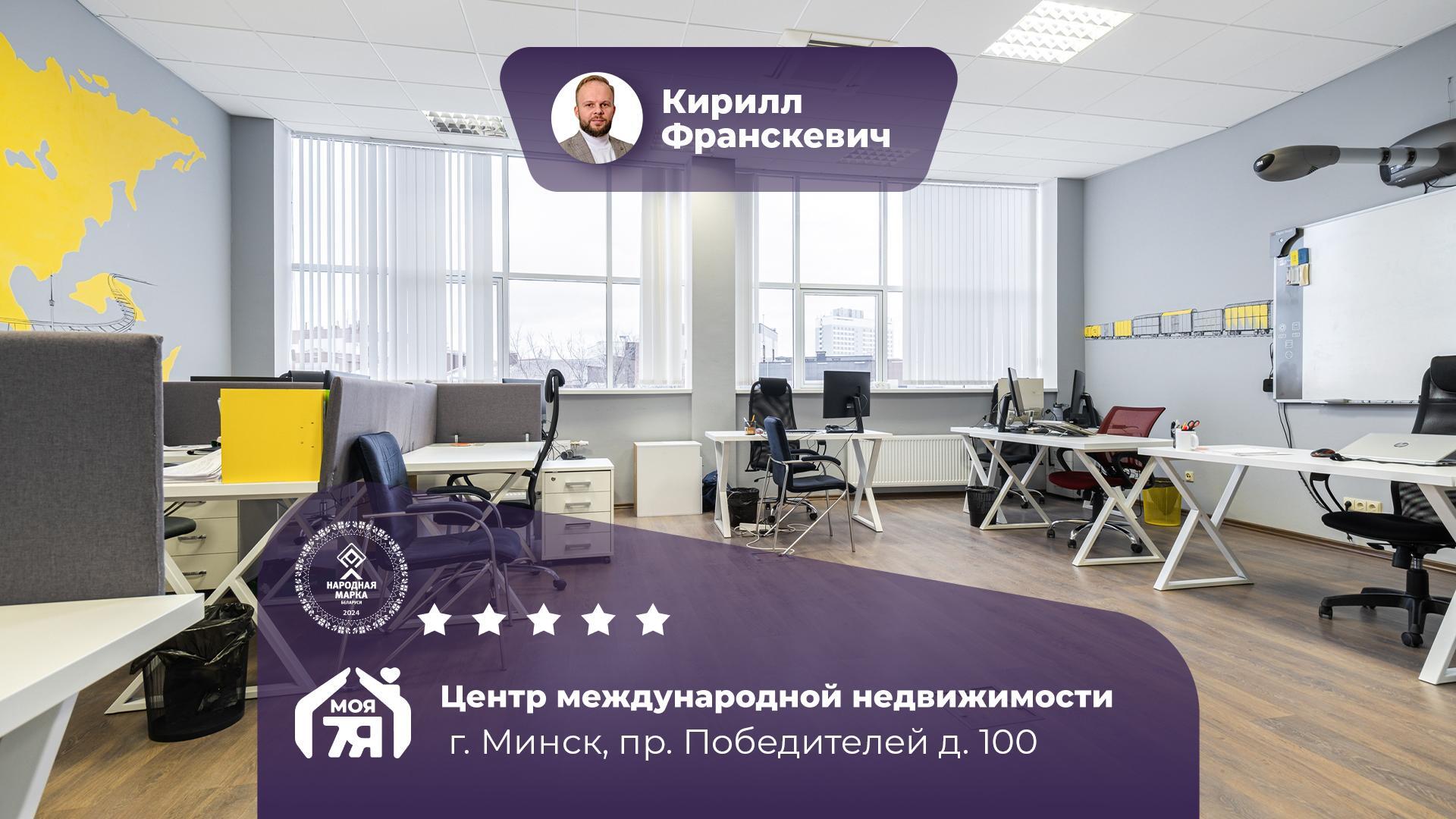 коммерческое помещение по адресу г. Минск, Победителей просп., д. 100