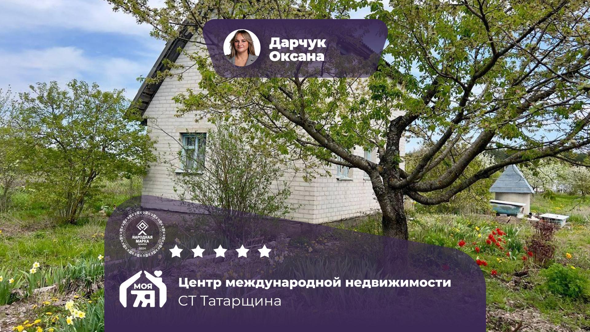Дача по адресу с/т. ТАТАРЩИНА