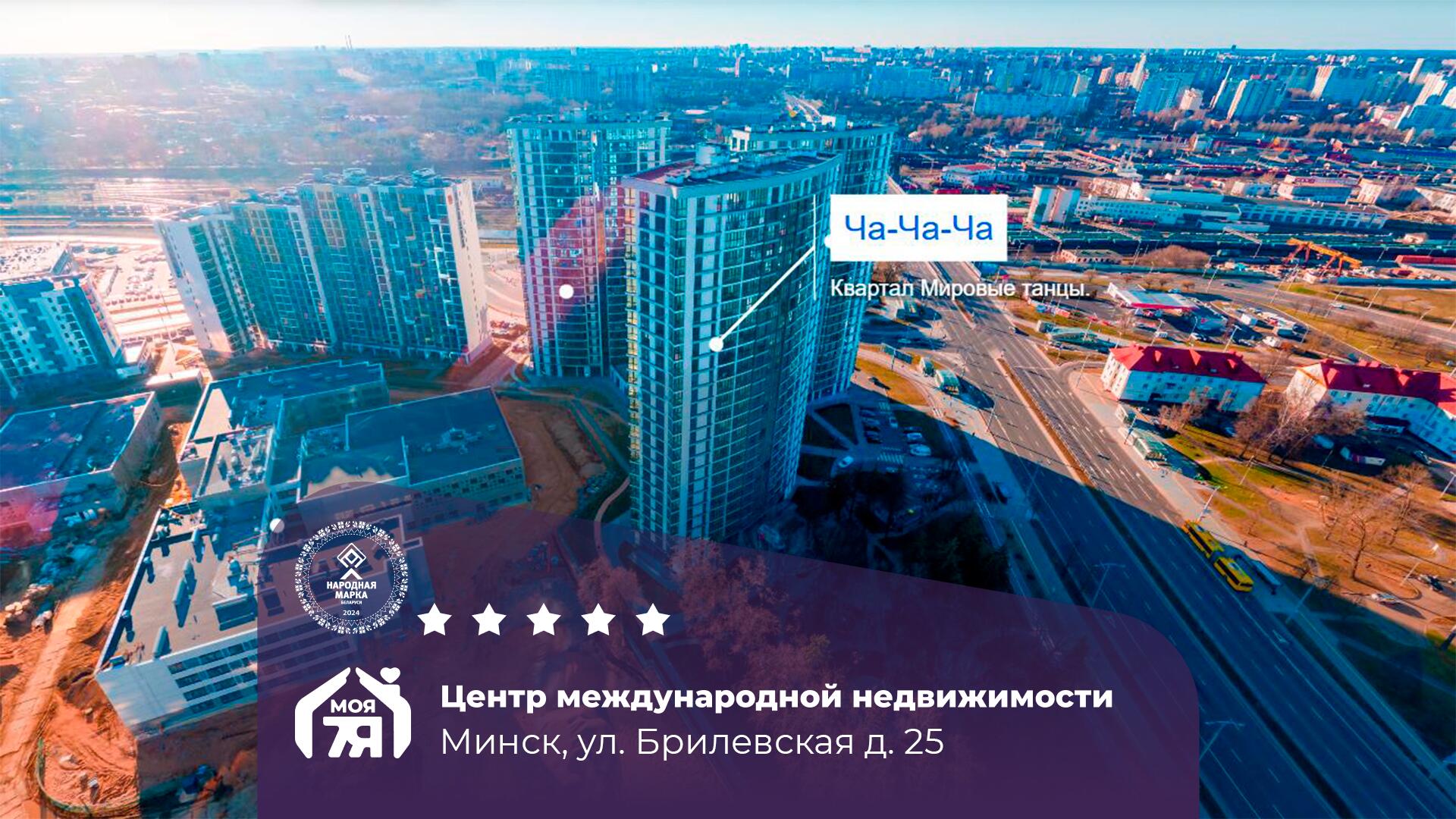 коммерческое помещение по адресу г. Минск, Брилевская ул., д. 25