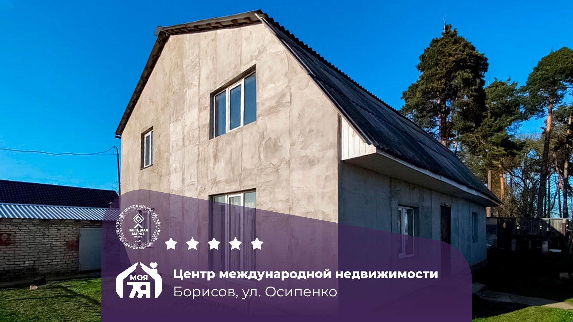 1-комнатная квартира по адресу г. Борисов, Осипенко ул.
