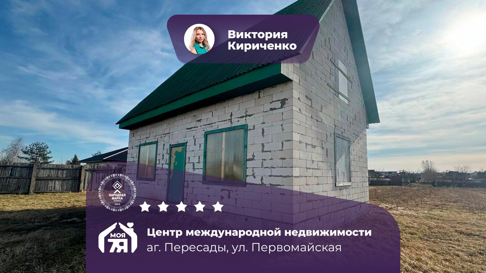 Дом по адресу аг. Пересады, Первомайская ул.