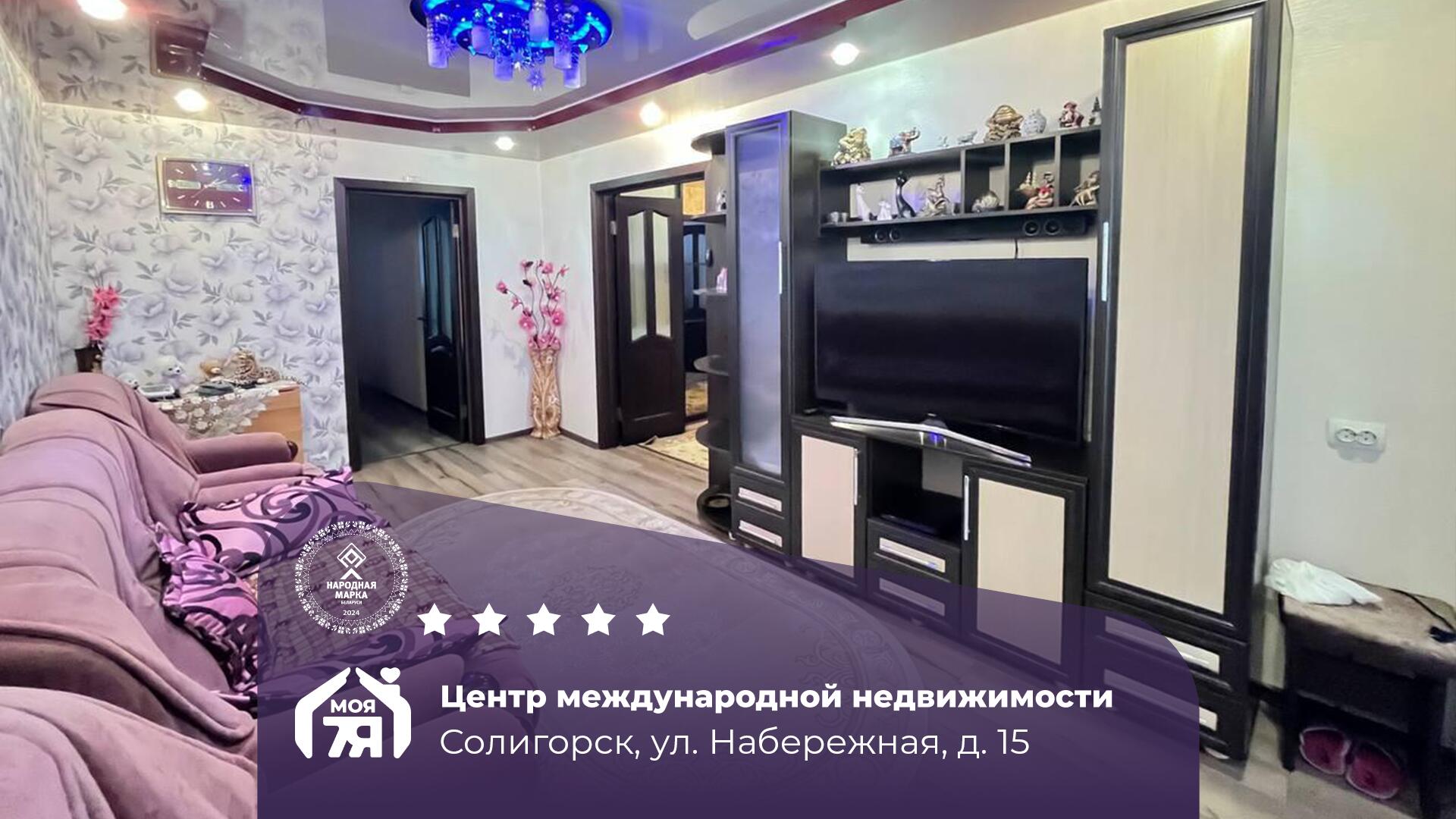 3-комнатная квартира по адресу г. Солигорск, Набережная ул., д. 15