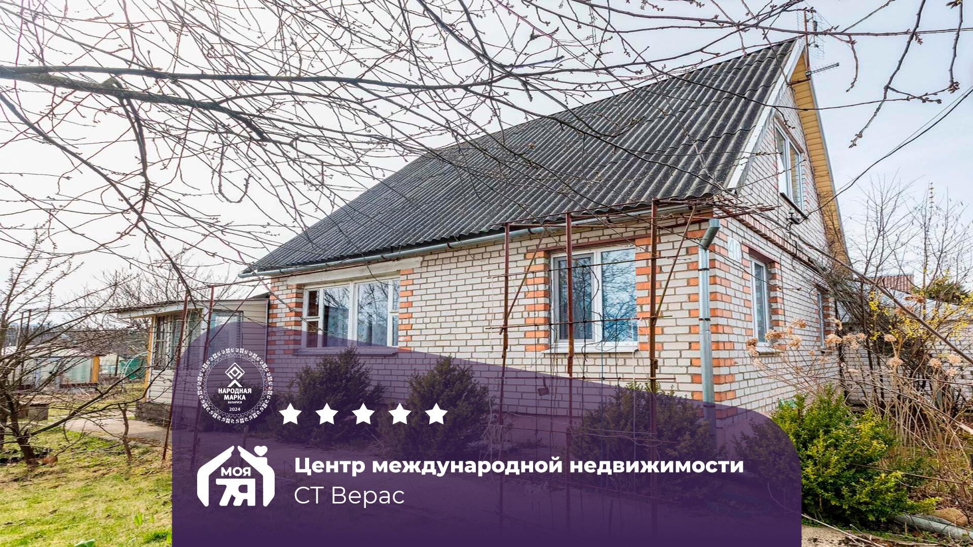 Дача по адресу с/т. ВЕРАС