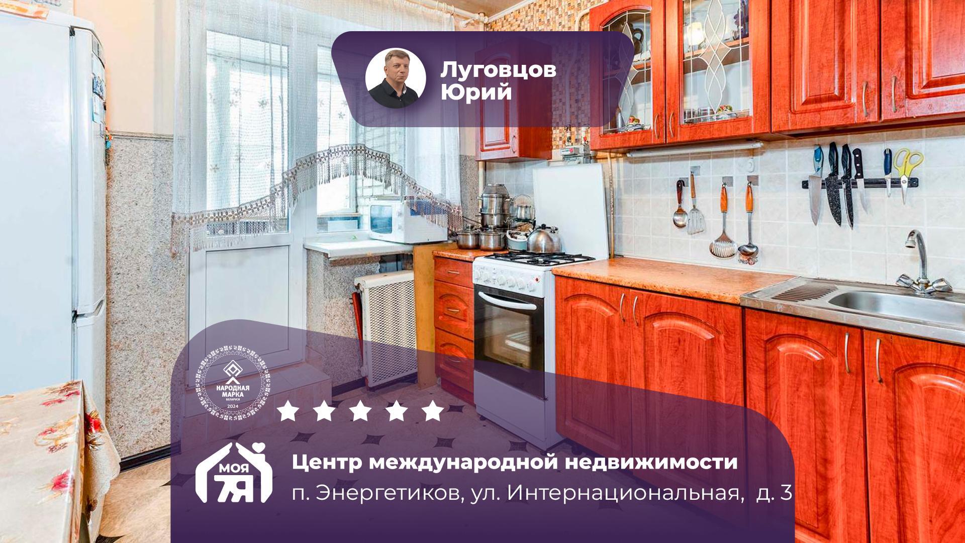 2-комнатная квартира по адресу п. Энергетиков, Интернациональная ул.