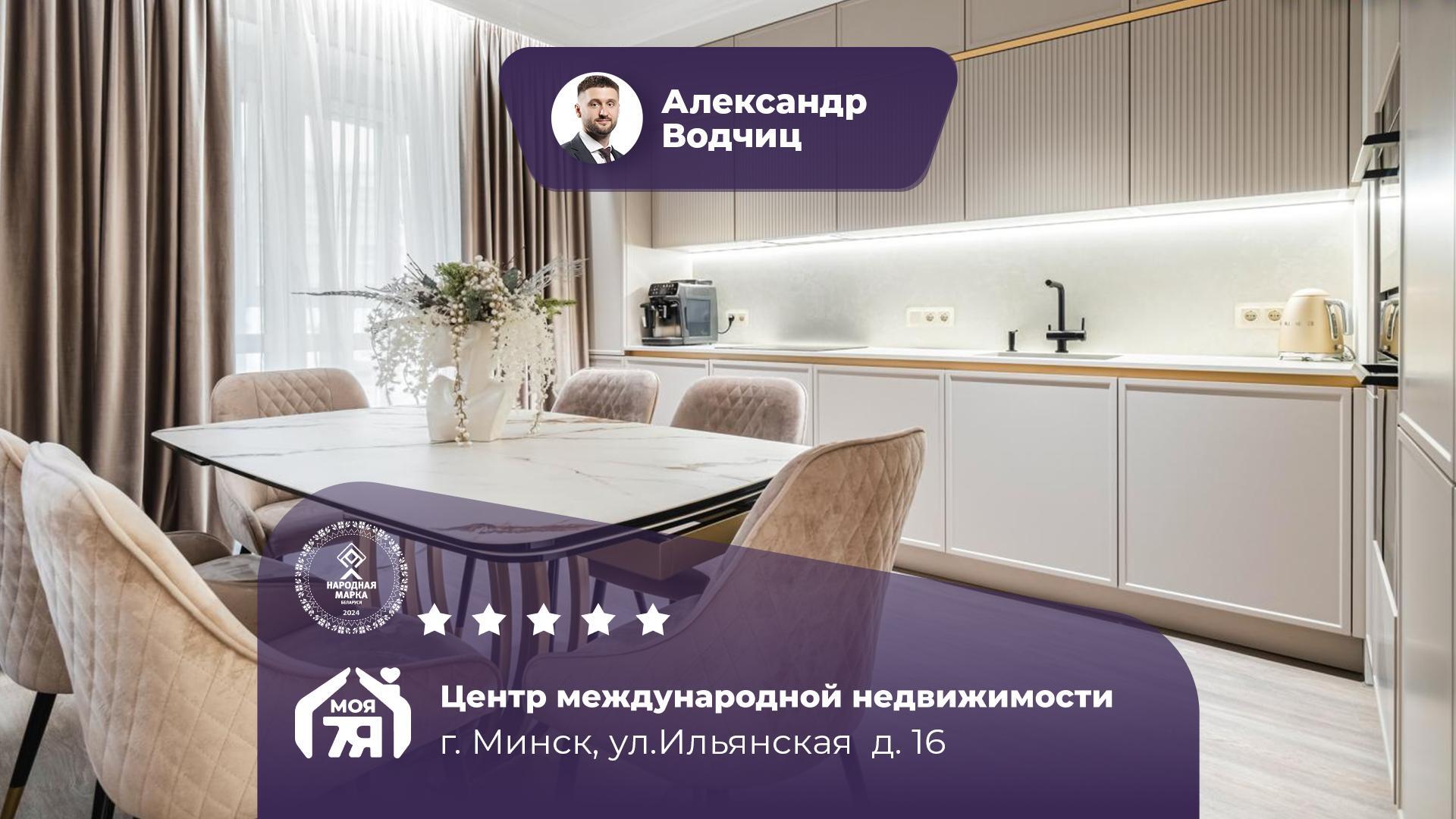 3-комнатная квартира по адресу г. Минск, Ильянская ул., д. 16
