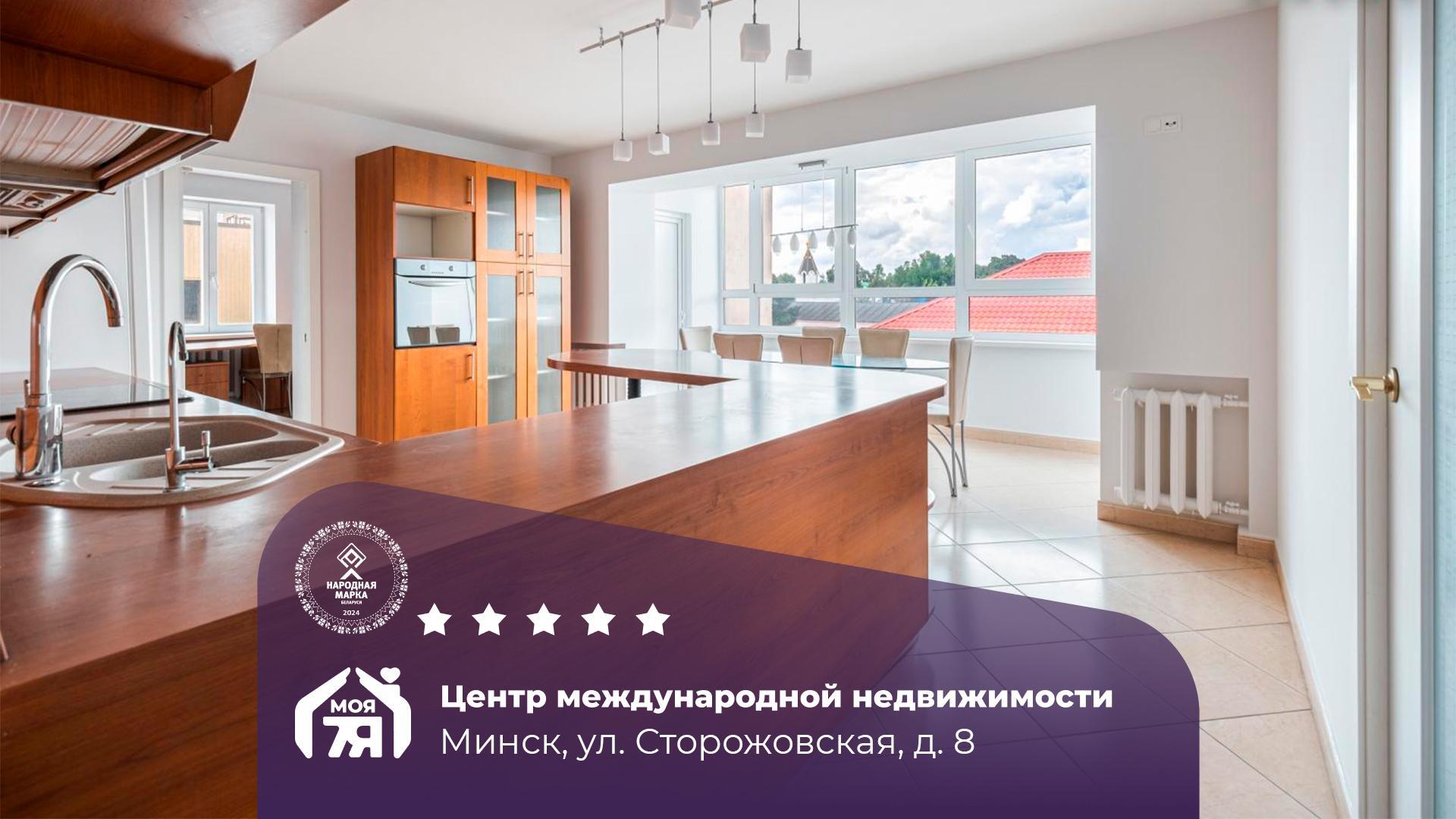 5-комнатная квартира по адресу г. Минск, Сторожовская ул., д. 8