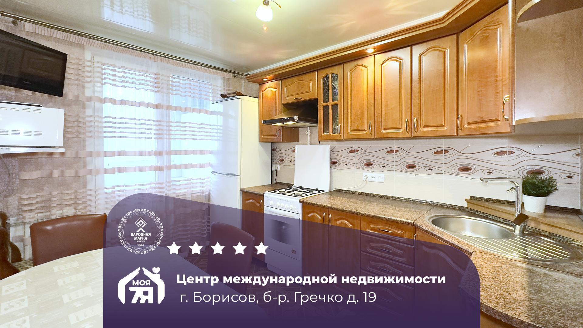 3-комнатная квартира по адресу г. Борисов, Гречко б-р, д. 19