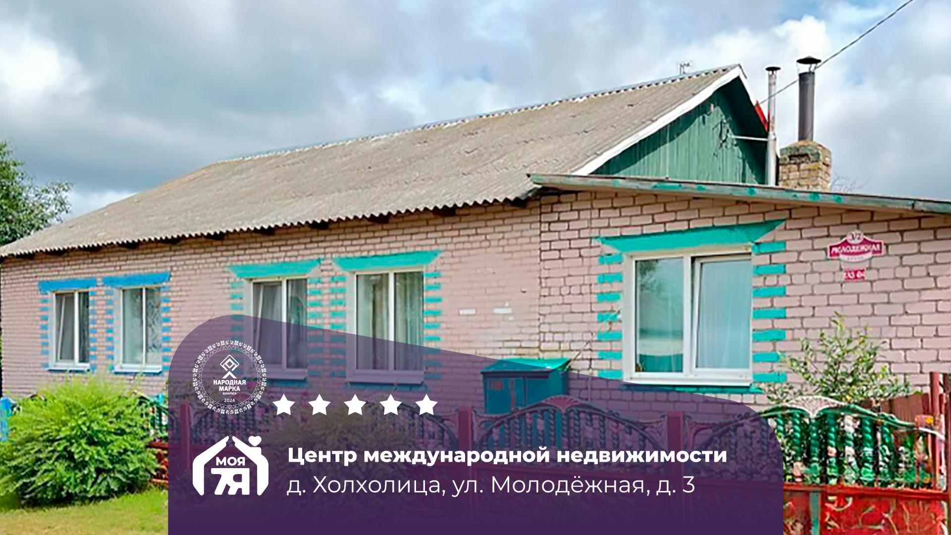 3-комнатная квартира по адресу д. Холхолица, Молодежная ул.