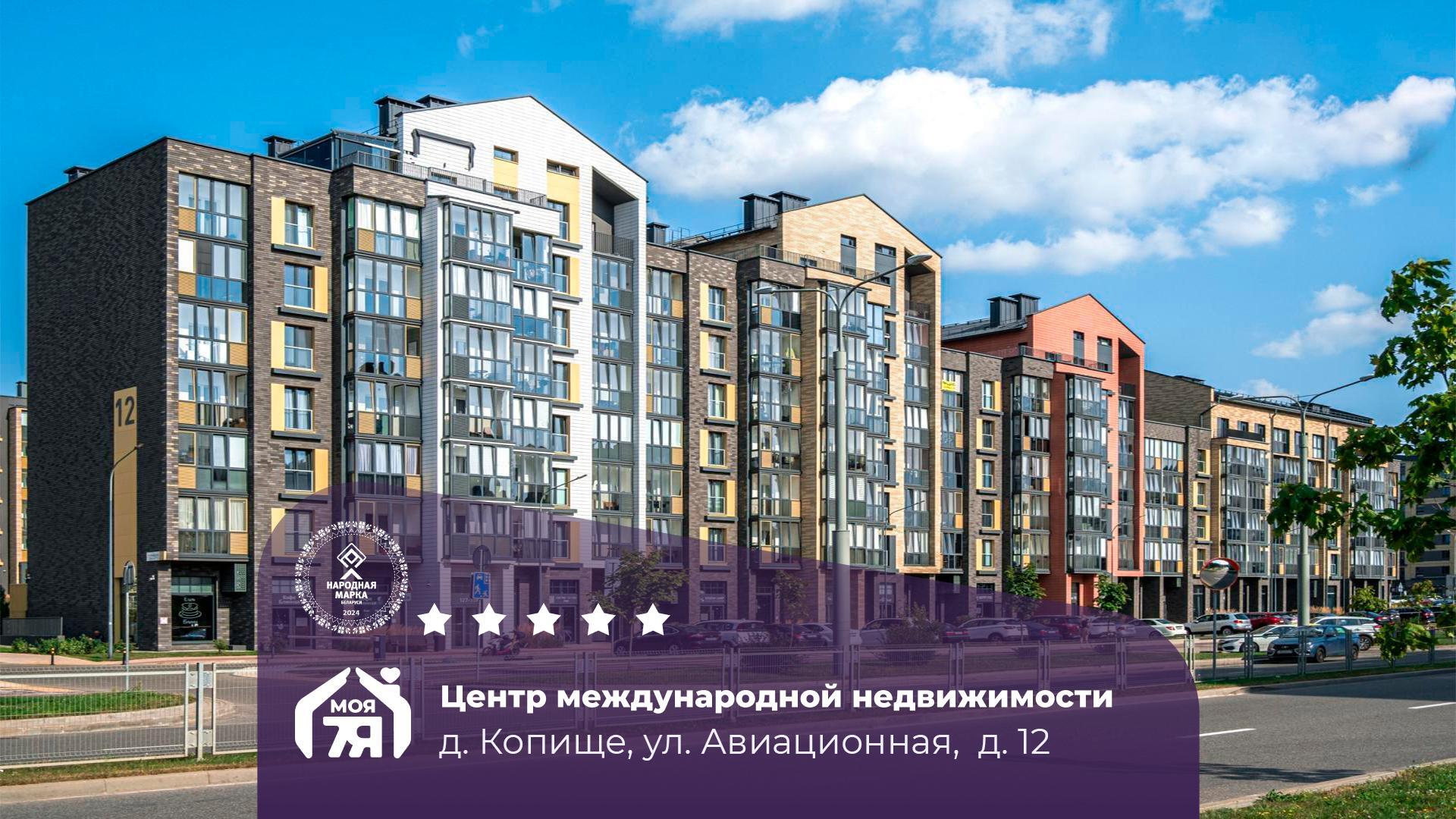 3-комнатная квартира по адресу д. Копище, Авиационная ул., д. 12