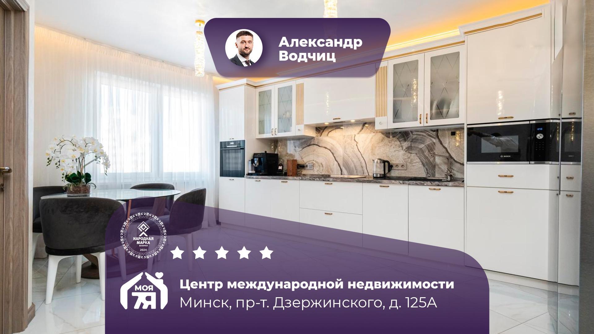 3-комнатная квартира по адресу г. Минск, Дзержинского просп., д. 125, к. А